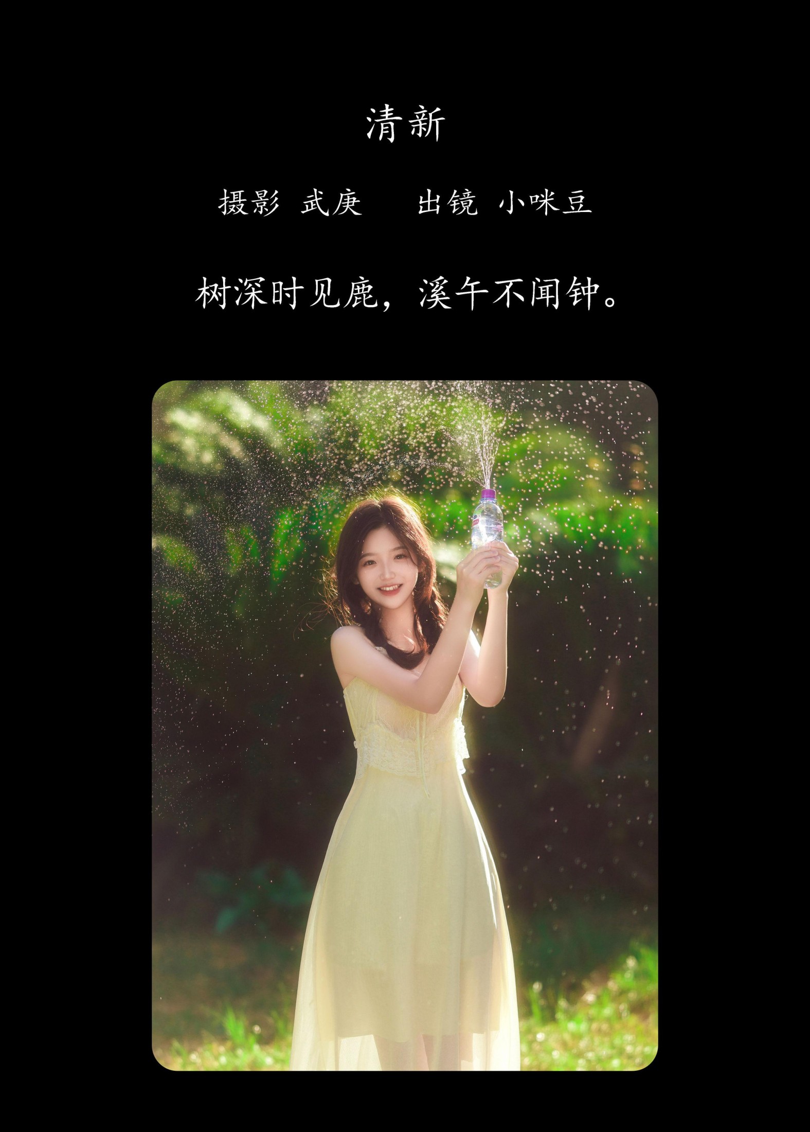 图片[2]-小咪豆 – 《清新》[30P]-COS写真在线网