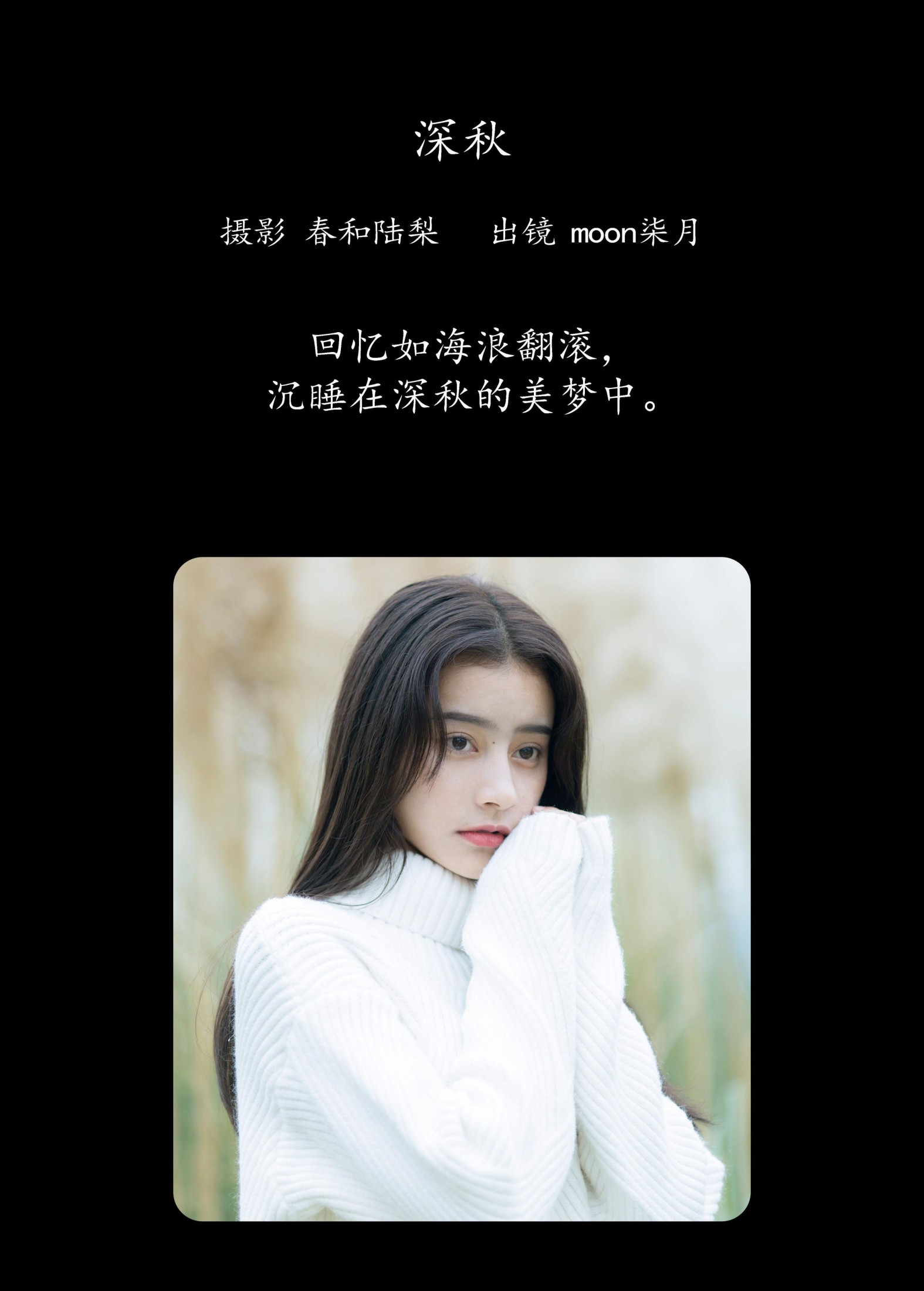 图片[2]-moon柒月 – 《深秋》[22P]-COS写真在线网