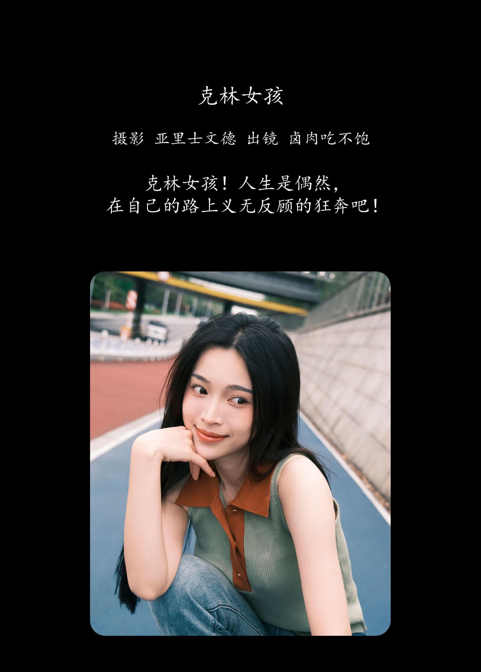 图片[2]-卤肉吃不饱 – 《克林女孩》[25P]-COS写真在线网