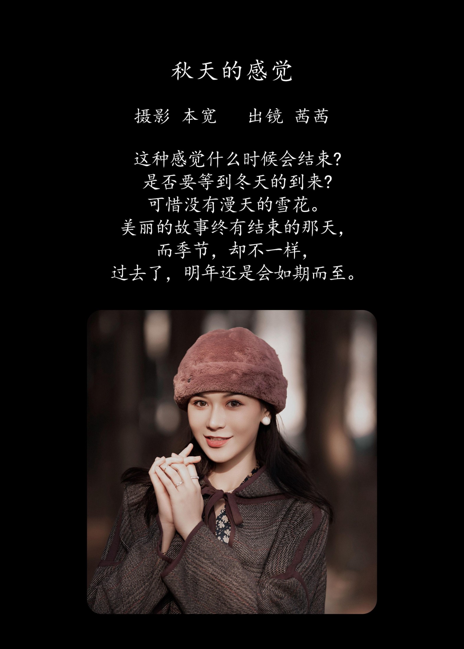 图片[2]-茜茜 – 《秋天的感觉》[22P]-COS写真在线网