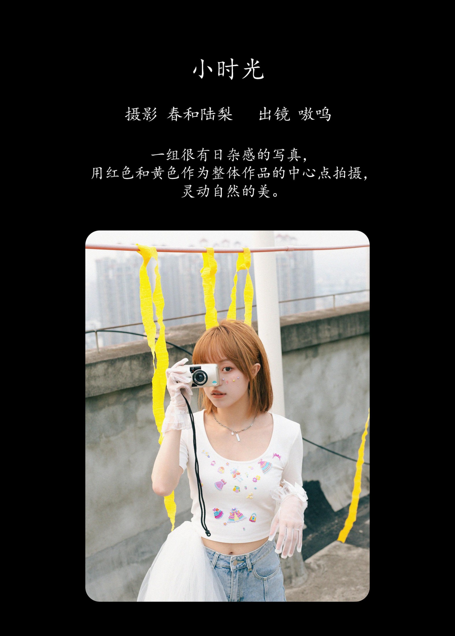 图片[2]-盐粒儿SaltEr – 《小时光》[21P]-COS写真在线网