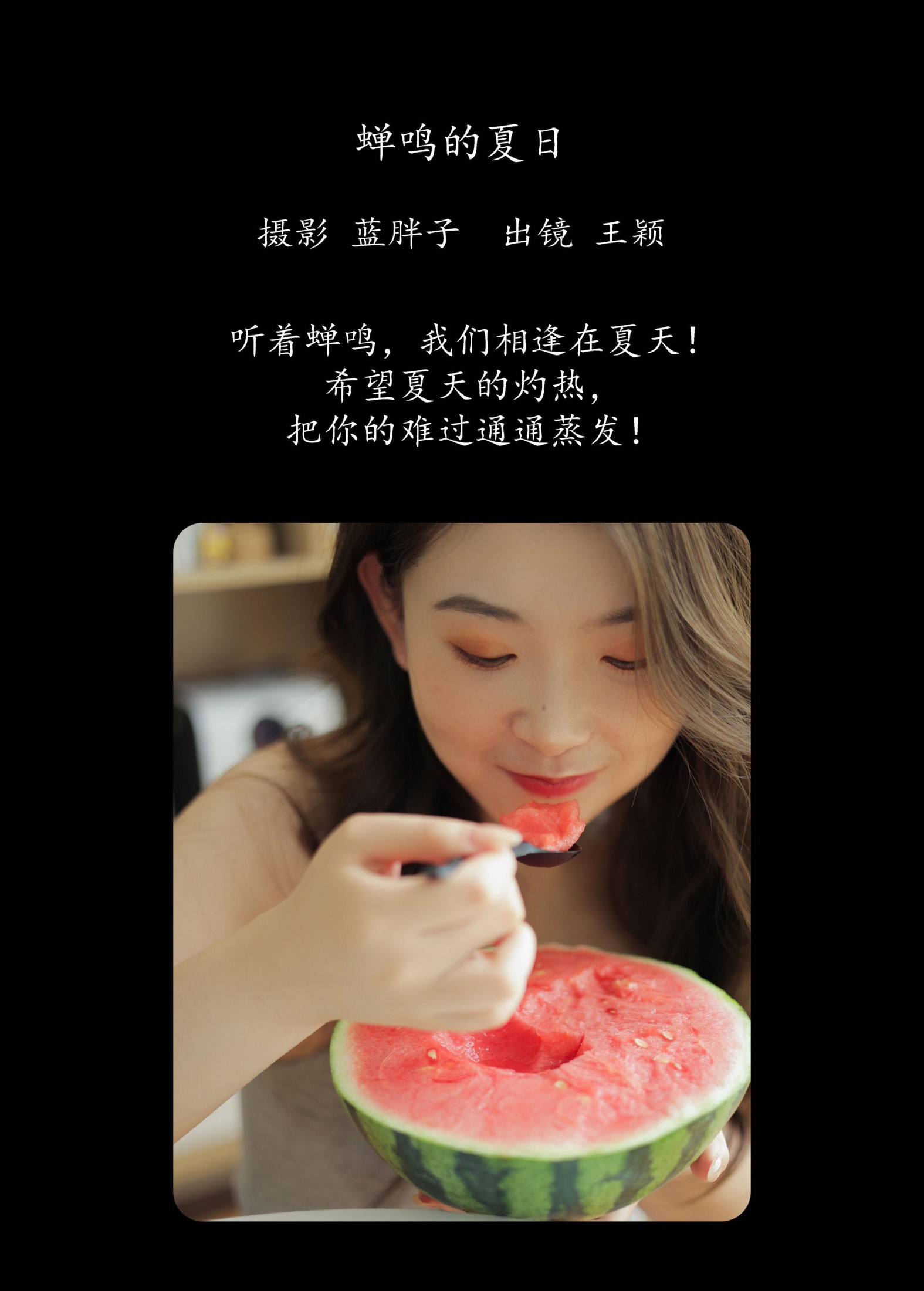 图片[2]-王颖 – 《蝉鸣的夏日》[40P]-COS写真在线网