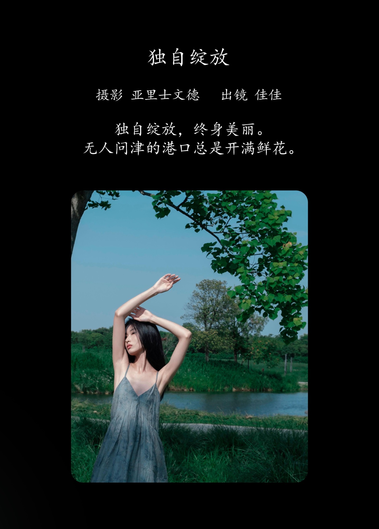 图片[2]-佳佳 – 《独自绽放》[25P]-COS写真在线网