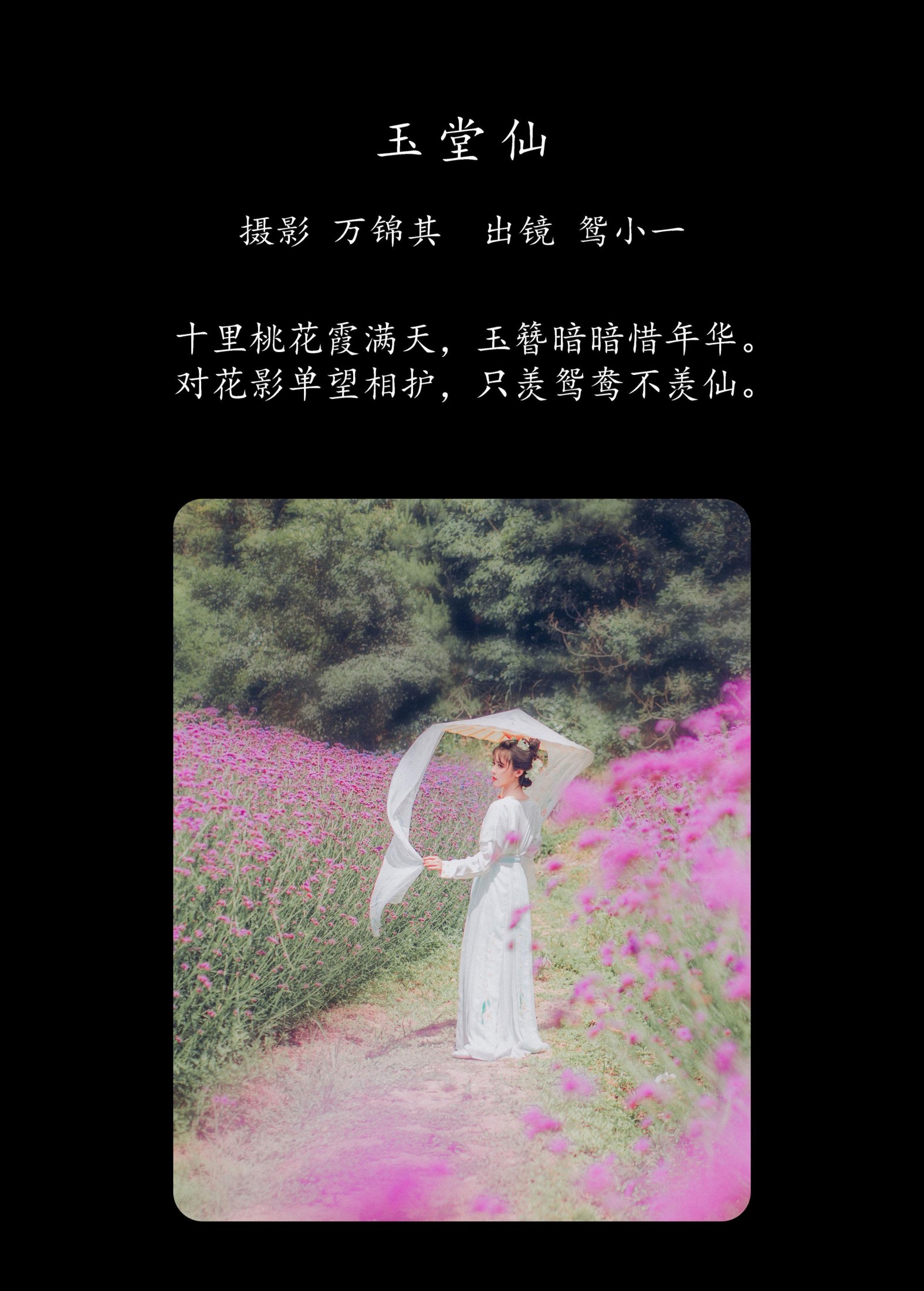 图片[2]-鸳小一 – 《玉堂仙》[22P]-COS写真在线网