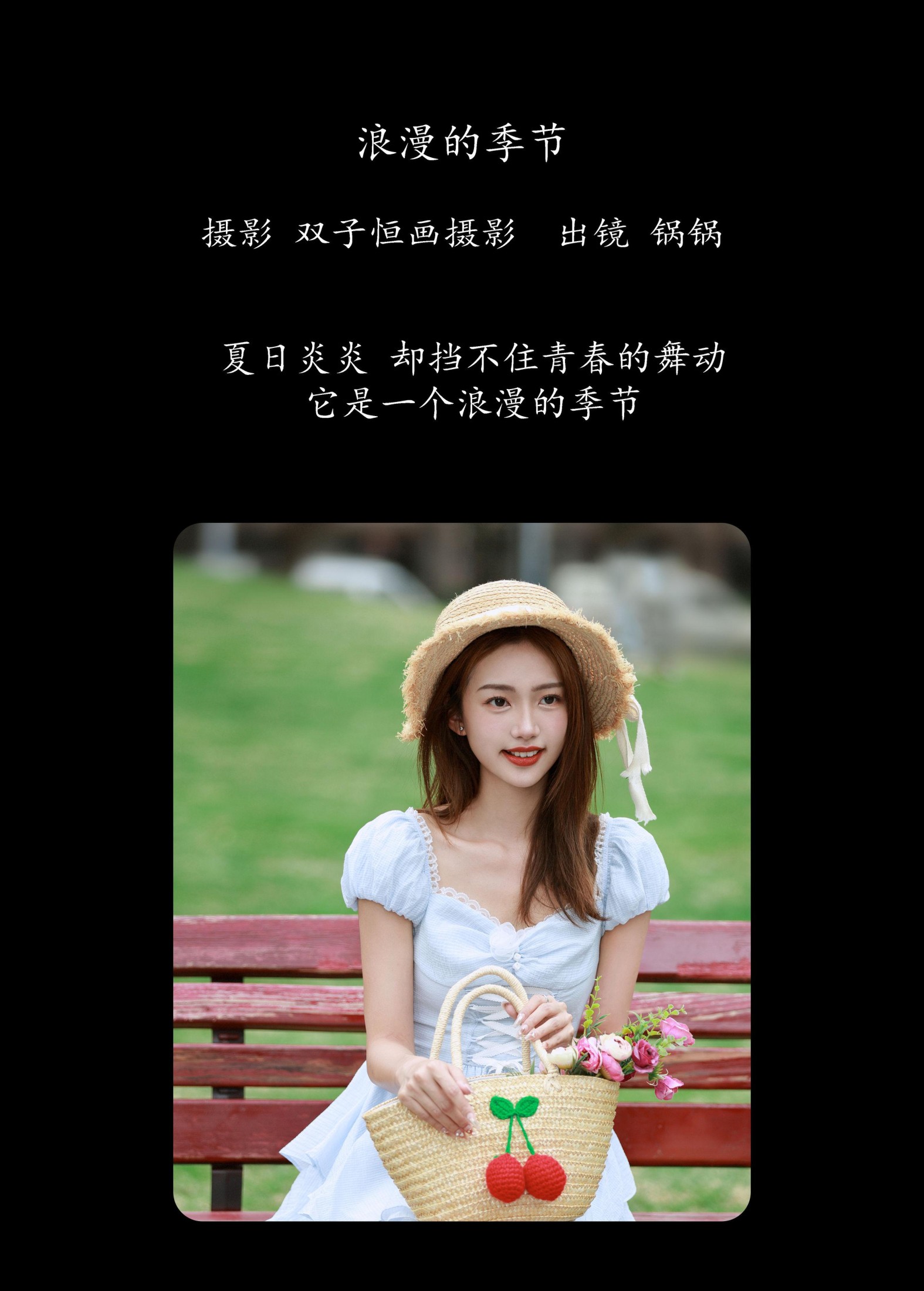 图片[2]-锅锅 – 《浪漫的季节》[26P]-COS写真在线网