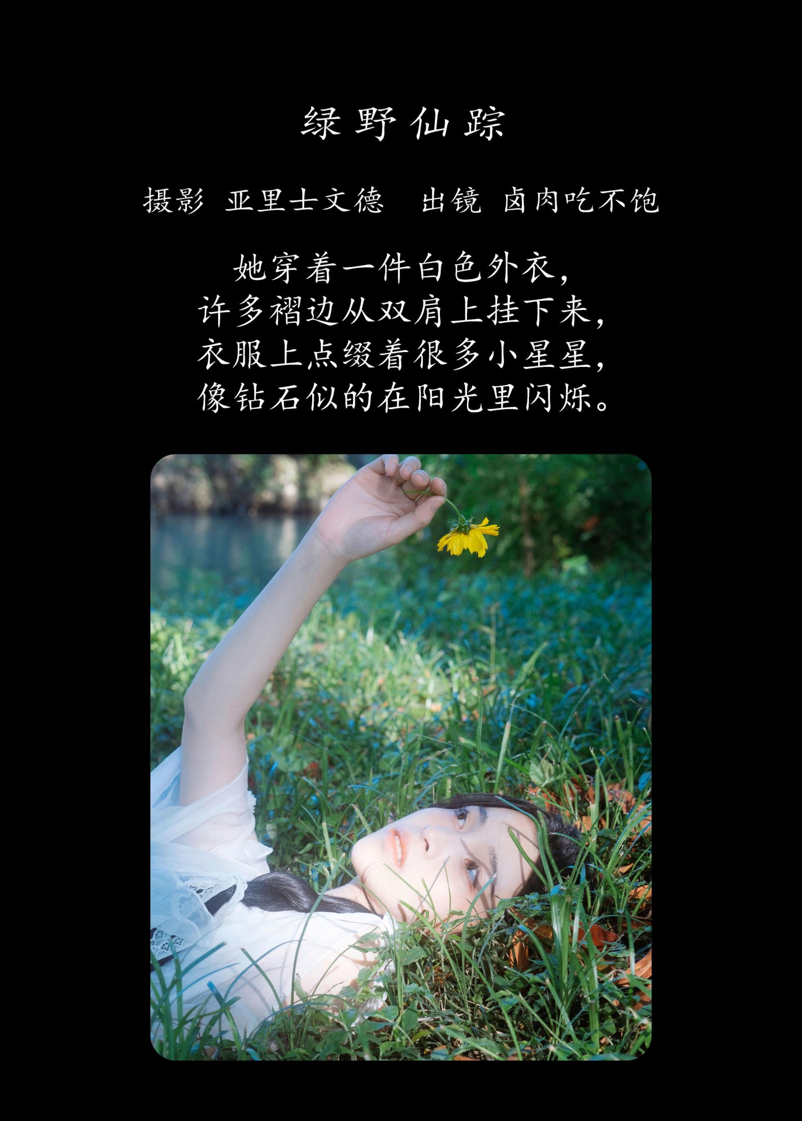 图片[2]-卤肉吃不饱 – 《绿野仙踪》[22P]-COS写真在线网