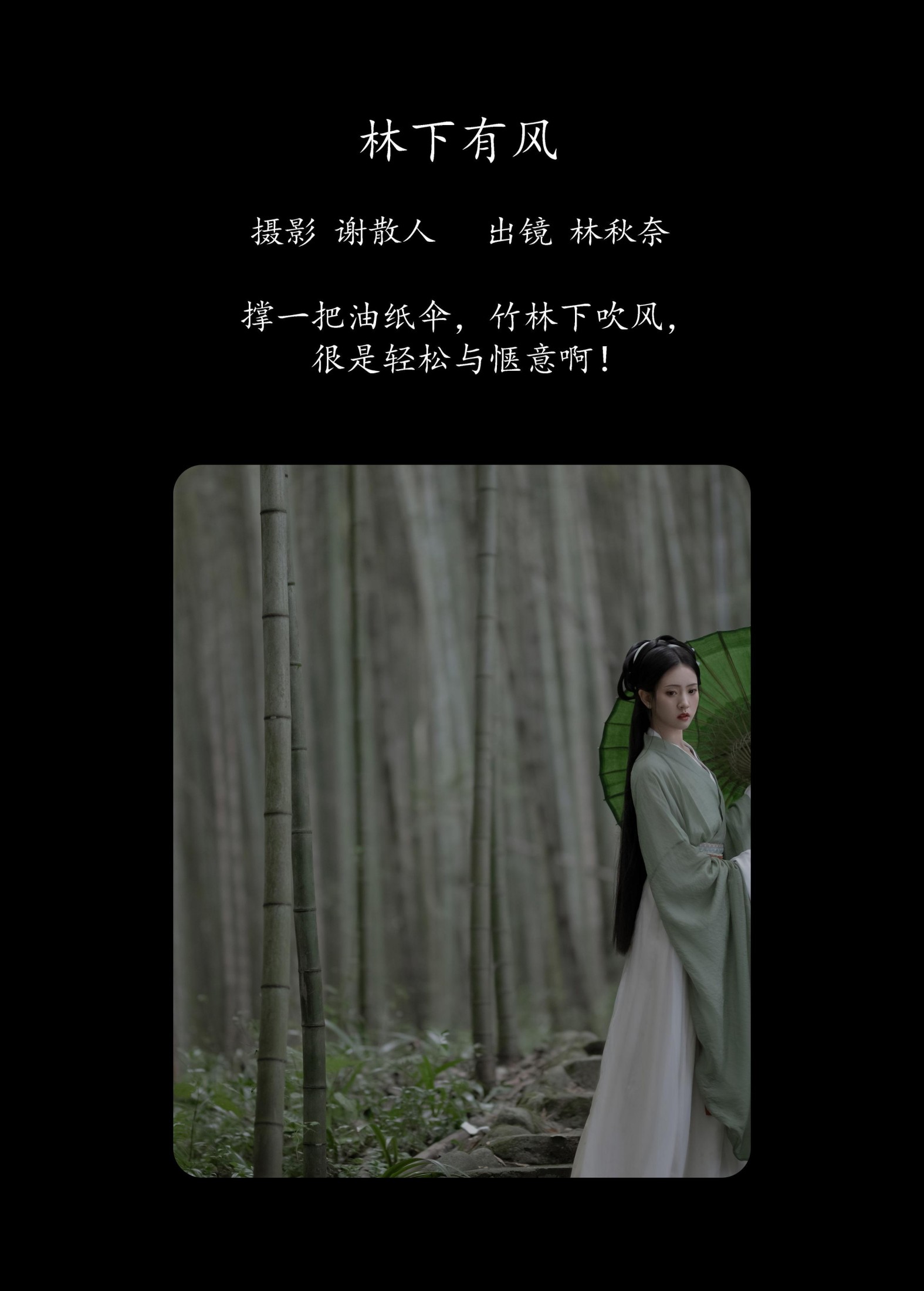 图片[2]-林秋奈 – 《林下有风》[22P]-COS写真在线网
