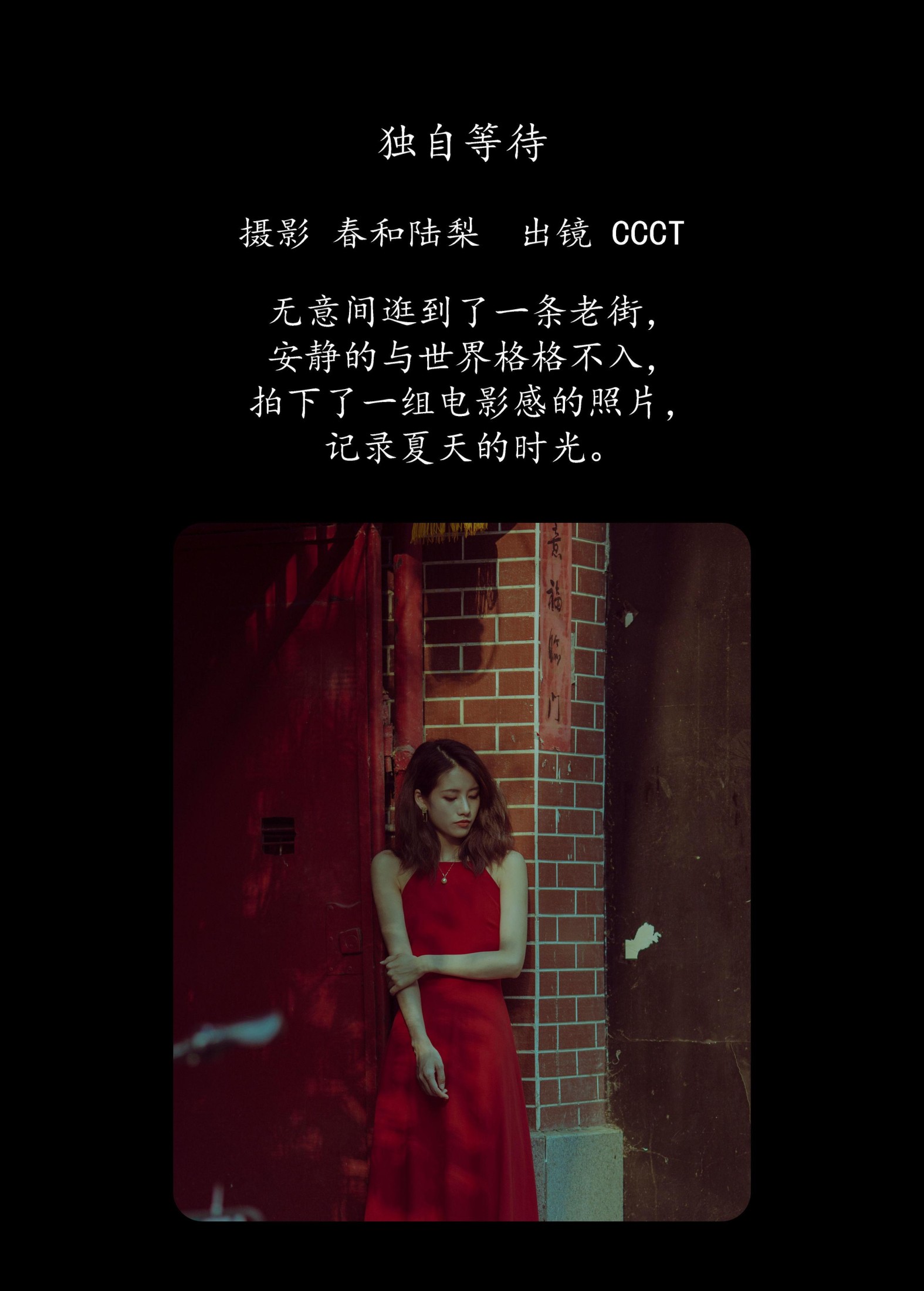 图片[2]-CCCT – 《独自等待》[20P]-COS写真在线网