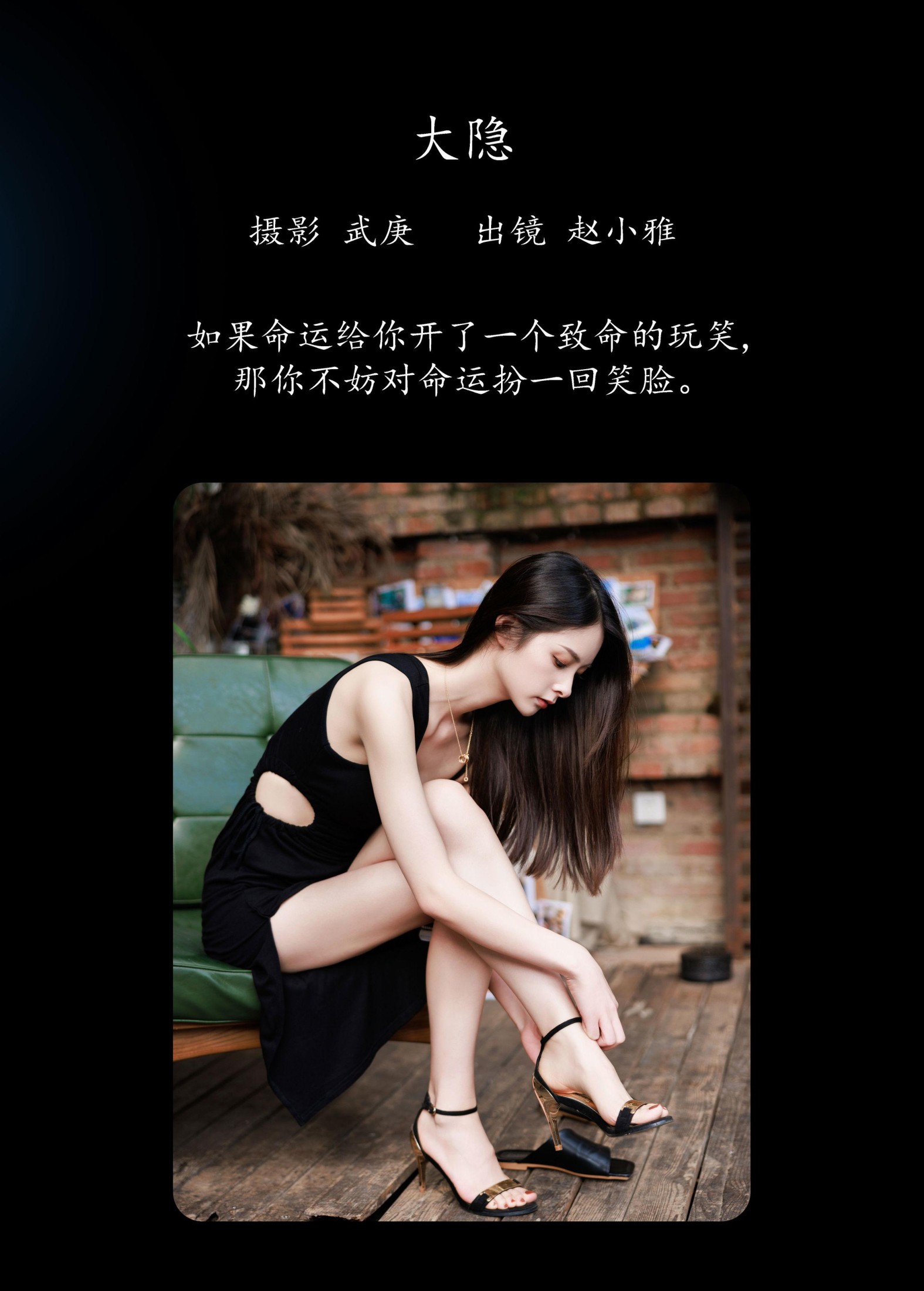 图片[2]-雅雅子子 – 《大隐》[27P]-COS写真在线网