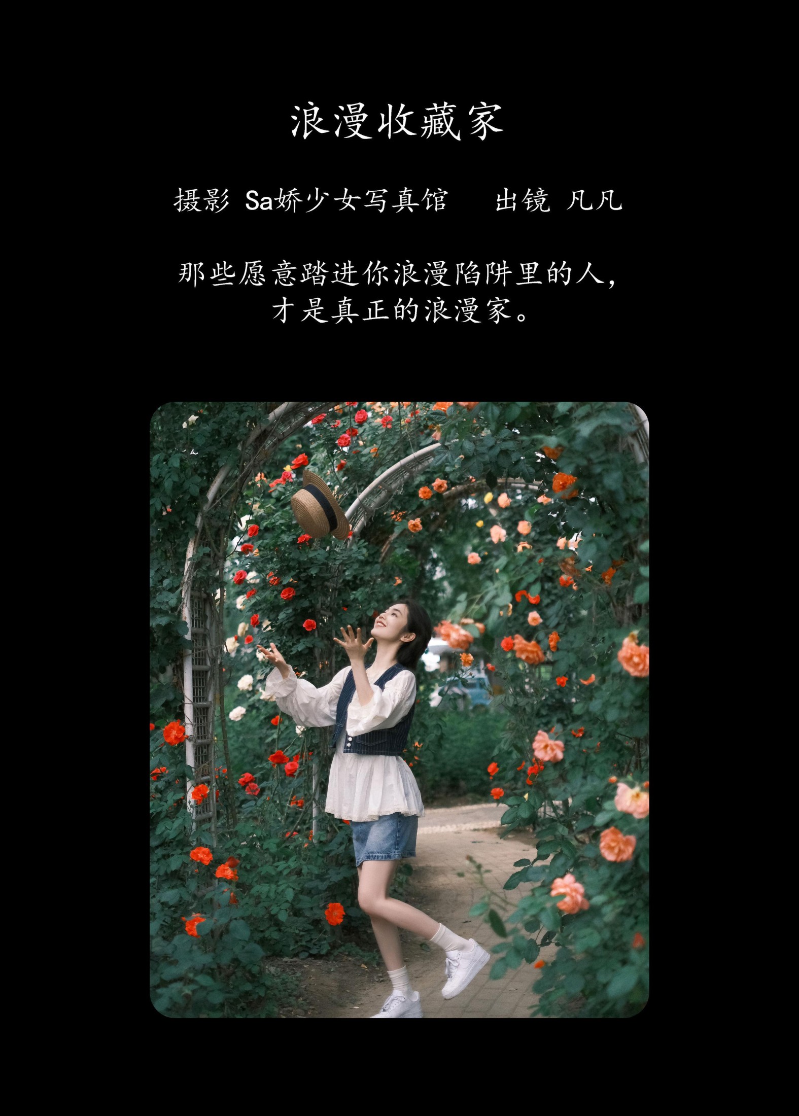 图片[2]-凡凡 – 《浪漫收藏家》[32P]-COS写真在线网