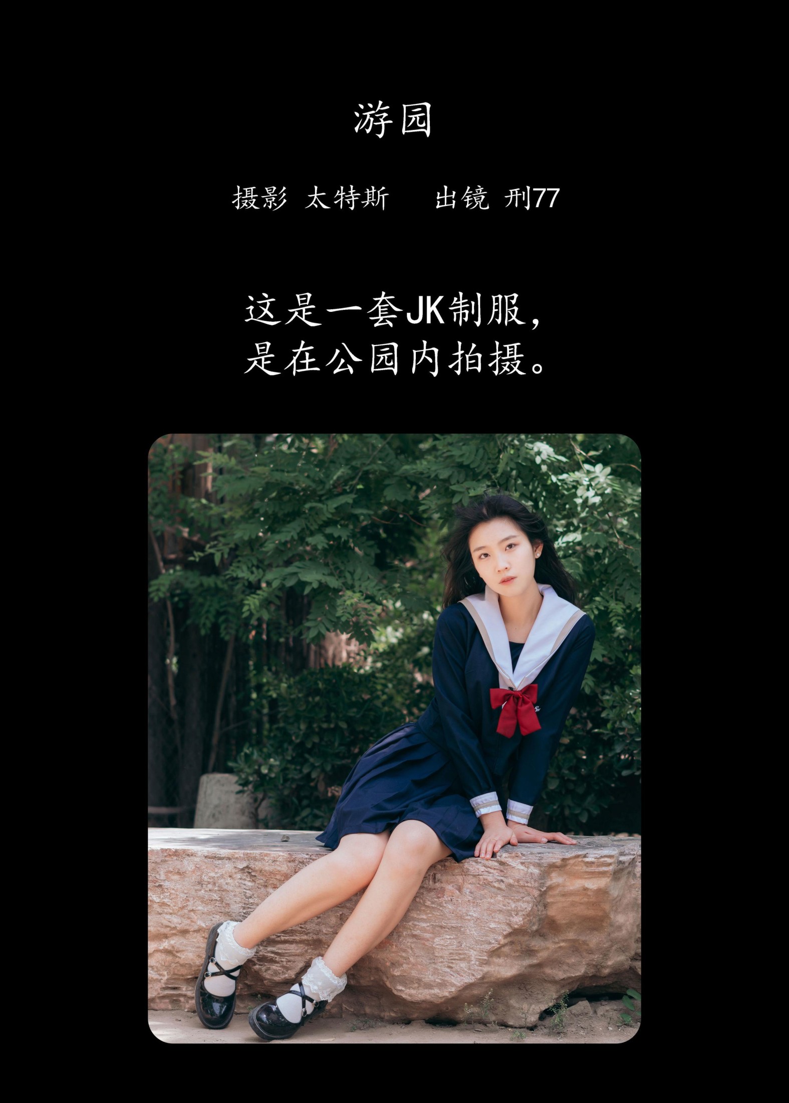 图片[2]-刑77 – 《游园》[21P]-COS写真在线网