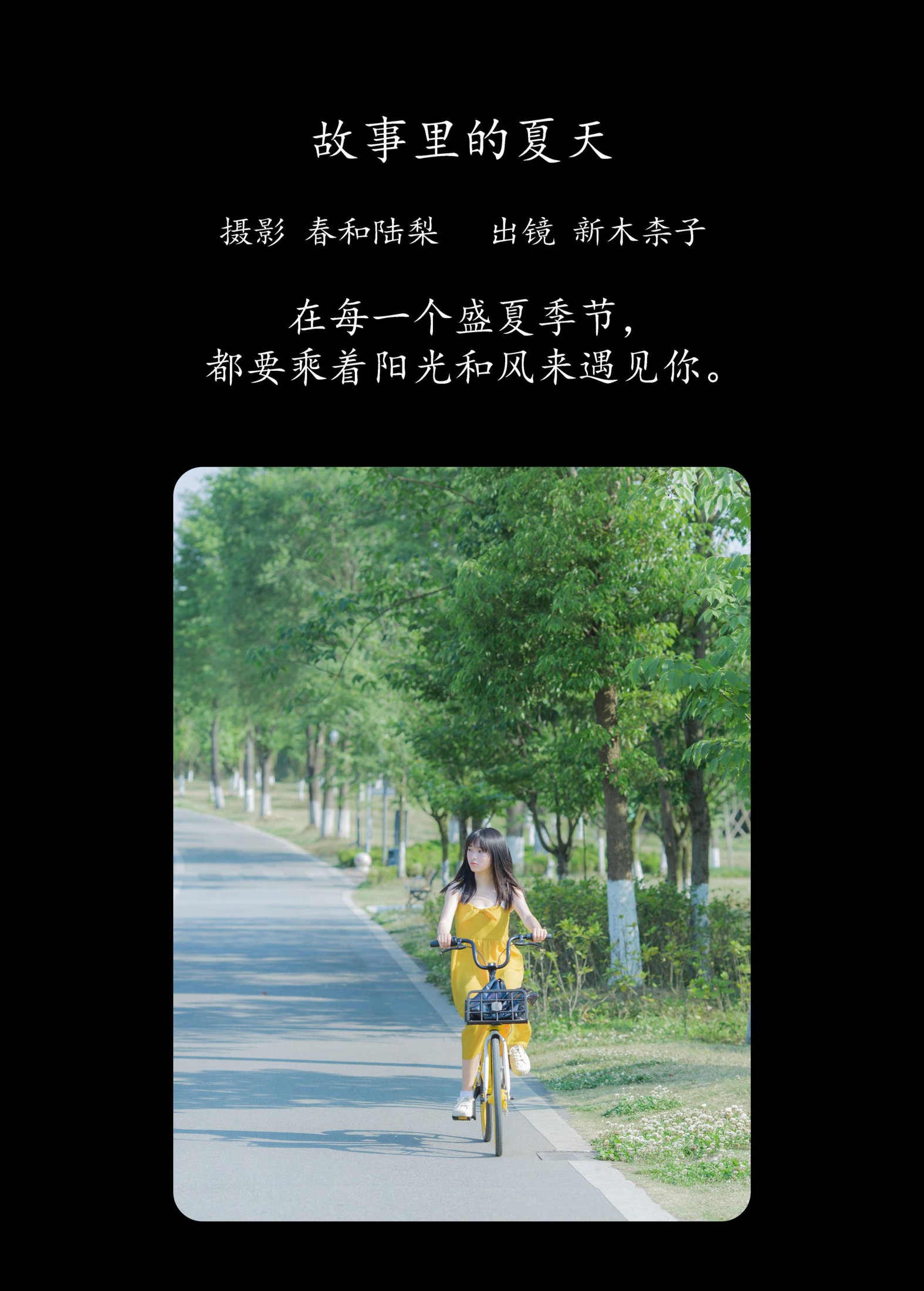 图片[2]-新木柰子 – 《故事里的夏天》[22P]-COS写真在线网