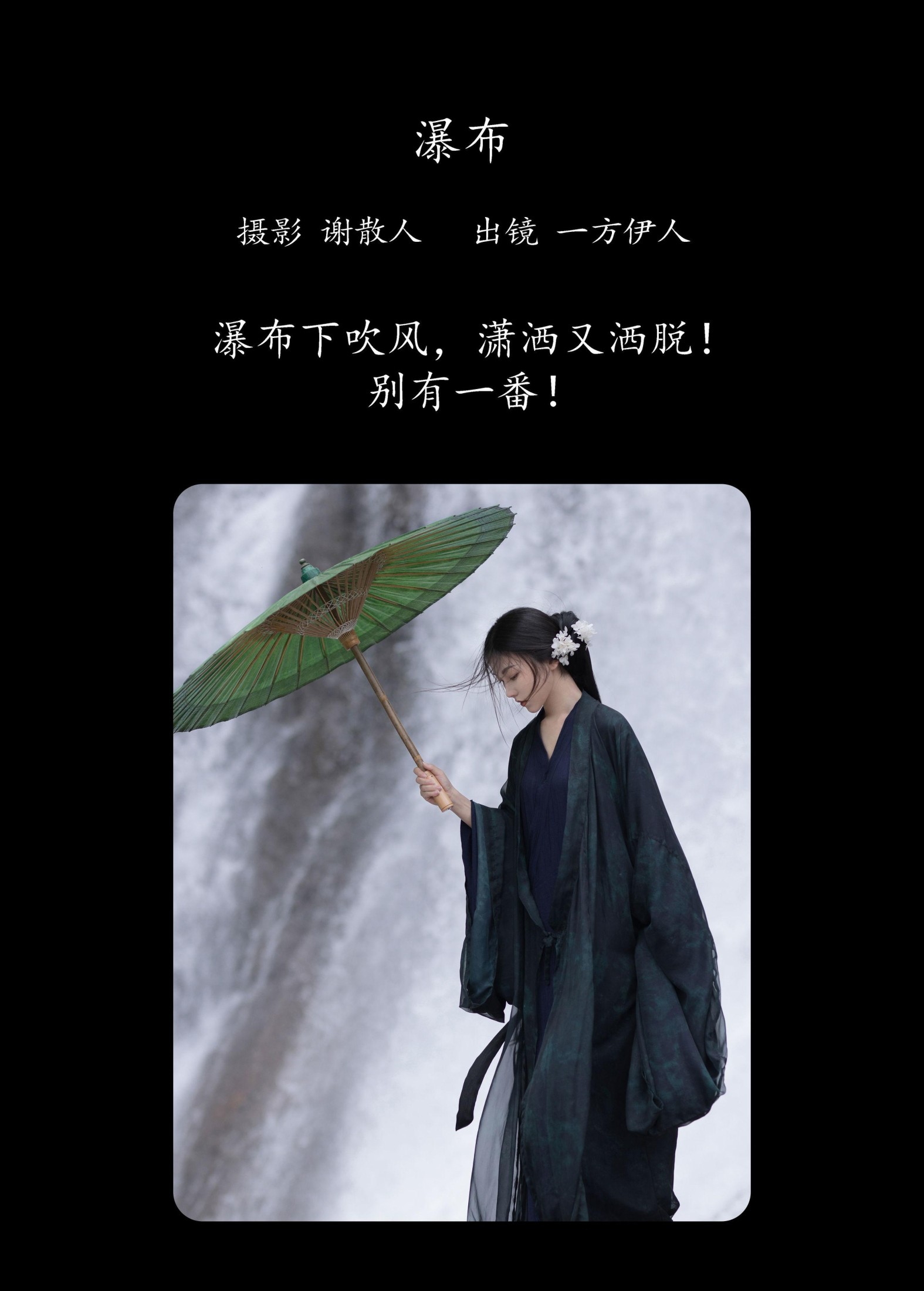 图片[2]-一方伊人yi – 《瀑布》[26P]-COS写真在线网