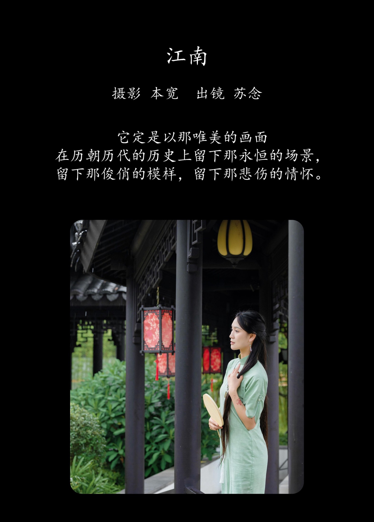 图片[2]-常念w – 《江南》[38P]-COS写真在线网
