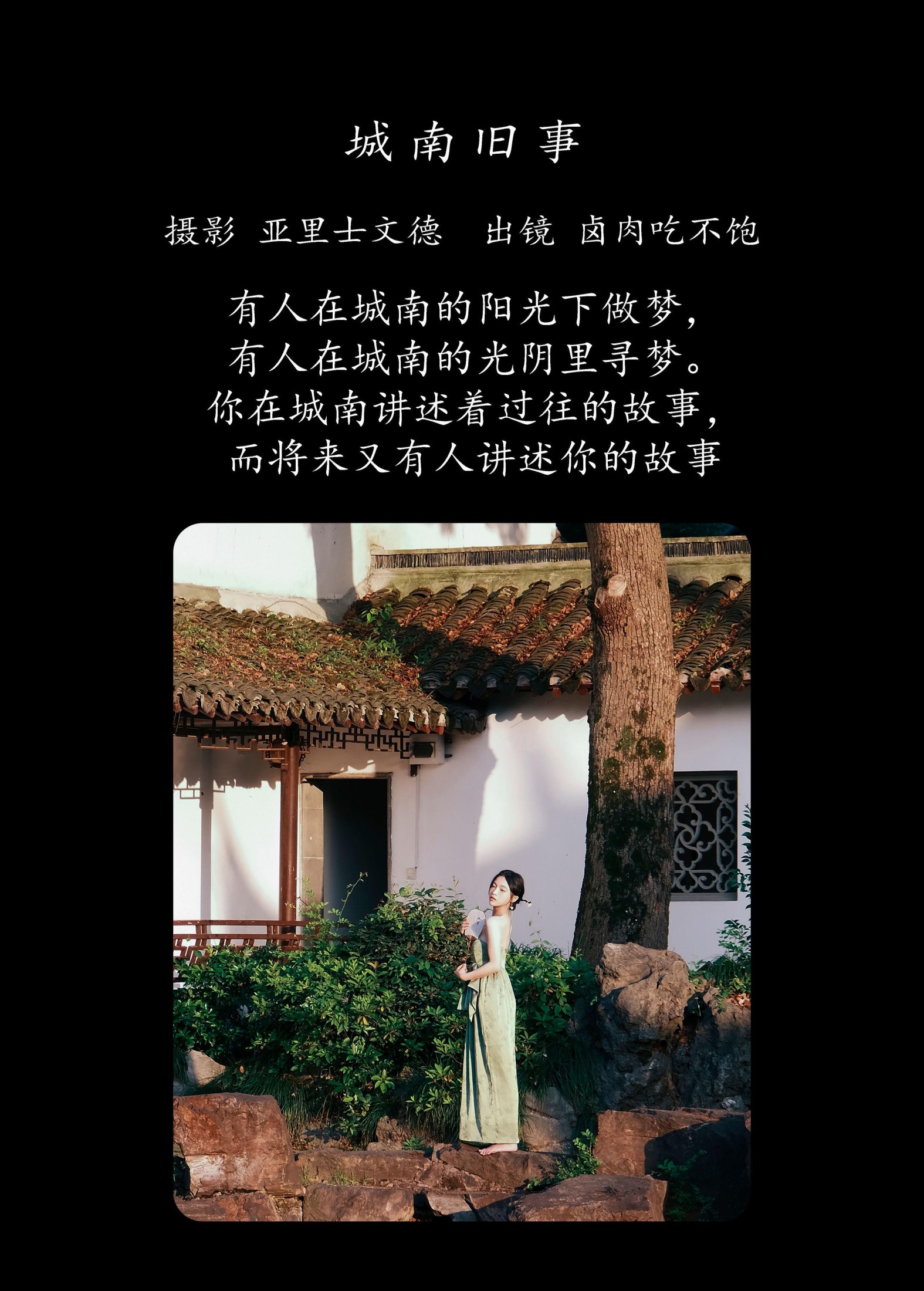 图片[2]-卤肉吃不饱 – 《城南旧事》[30P]-COS写真在线网