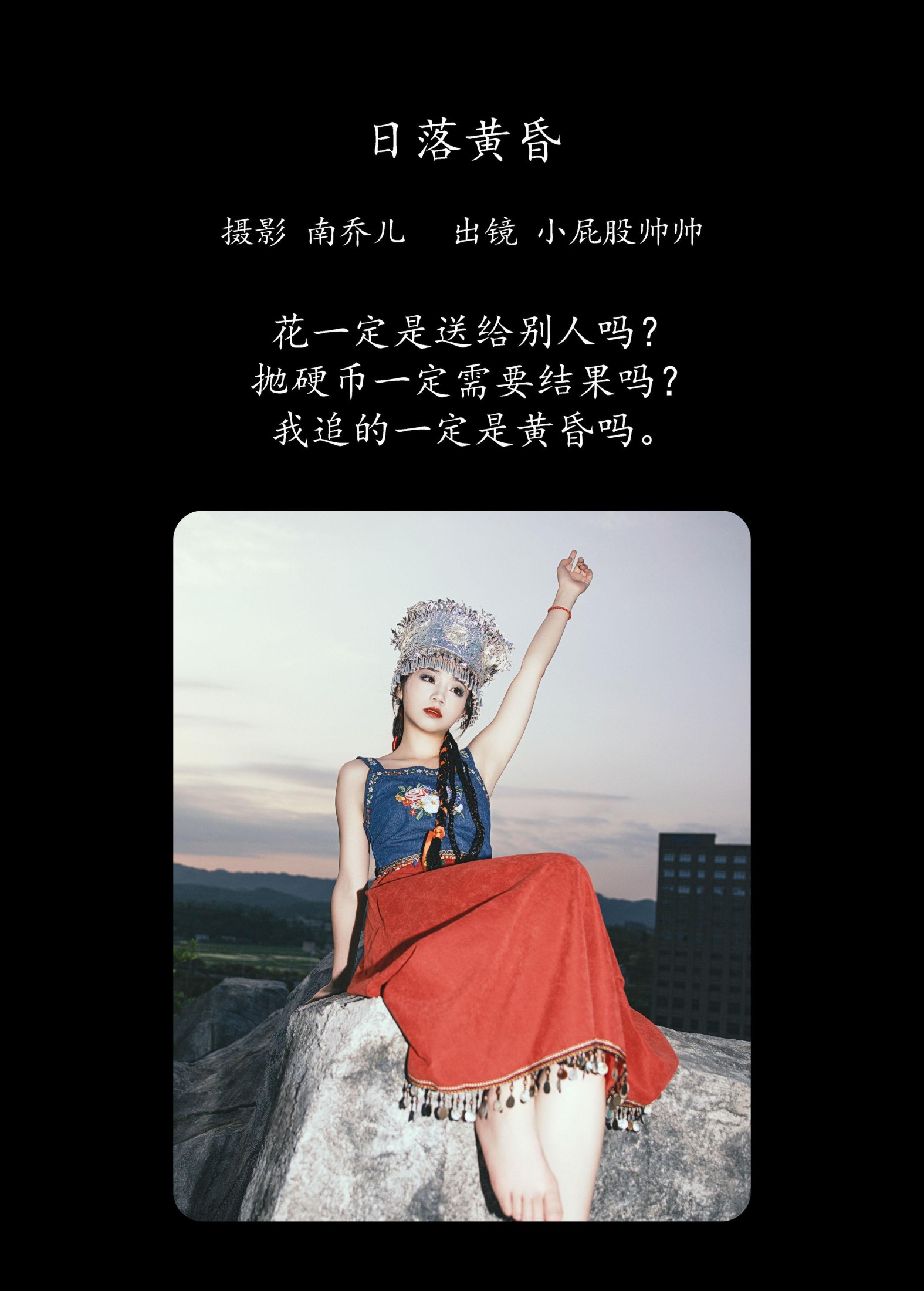 图片[2]-小屁股帅帅 – 《日落黄昏》[25P]-COS写真在线网