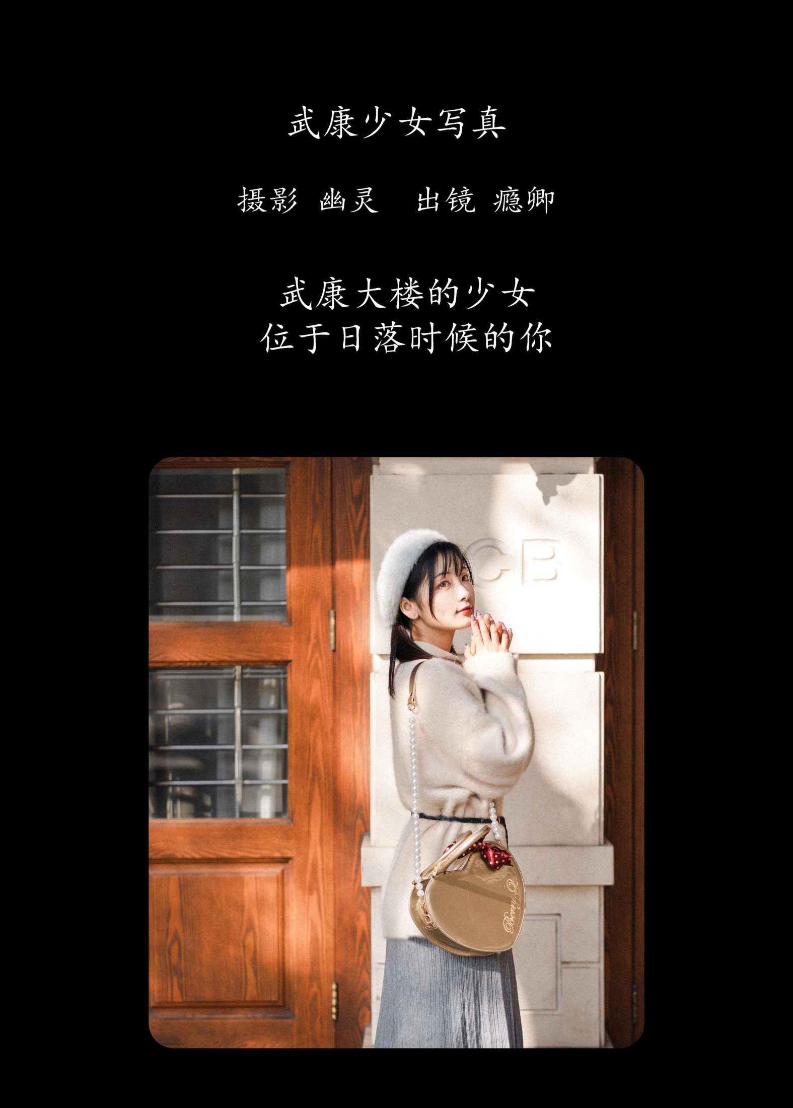 图片[2]-瘾卿_Kaya – 《武康少女写真》[24P]-COS写真在线网