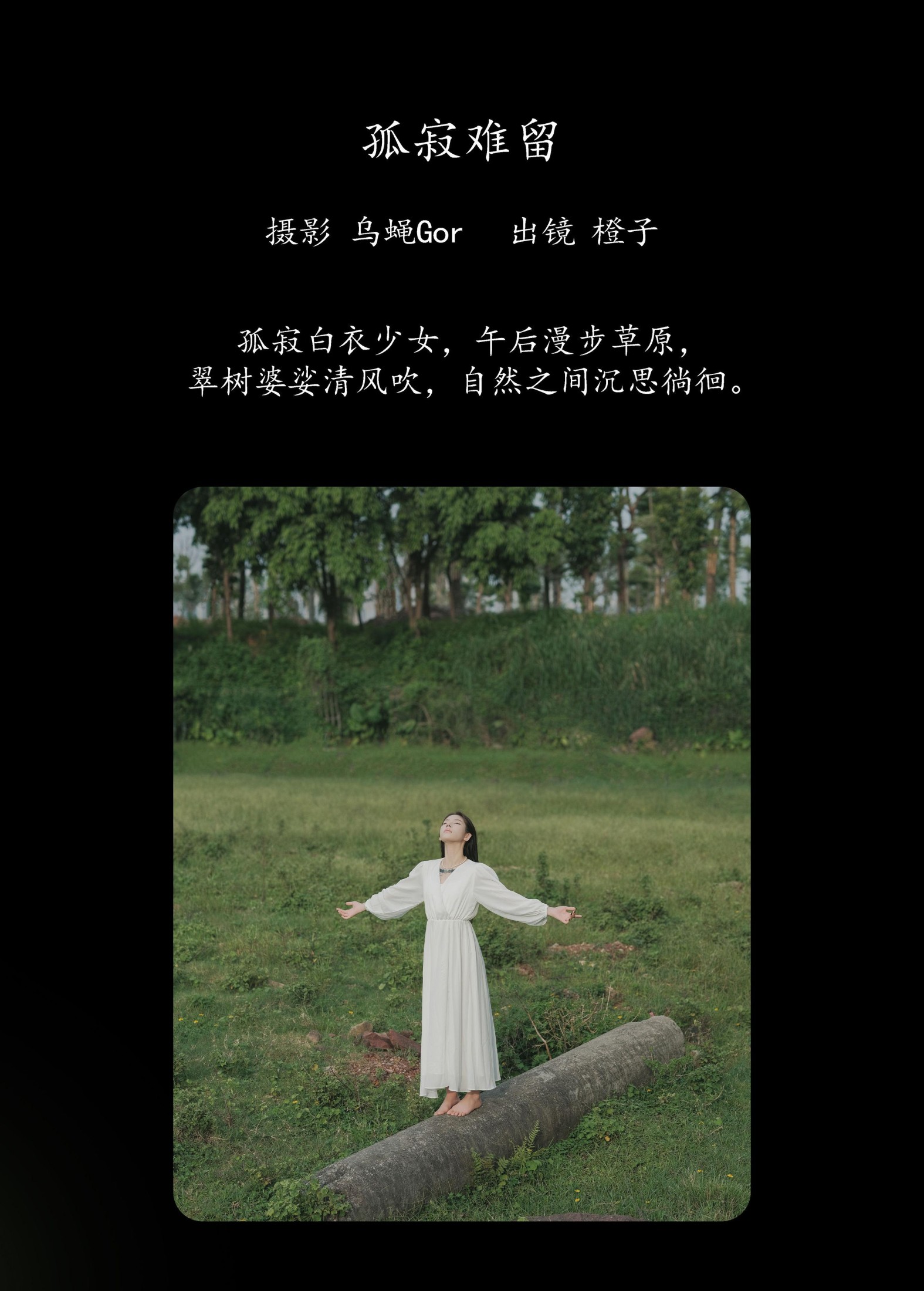 图片[2]-小鱼 – 《孤寂难留》[47P]-COS写真在线网