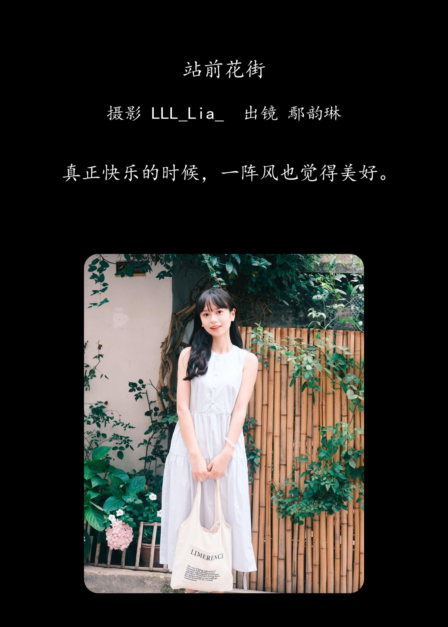 图片[2]-鄢韵琳 – 《站前花街》[33P]-COS写真在线网