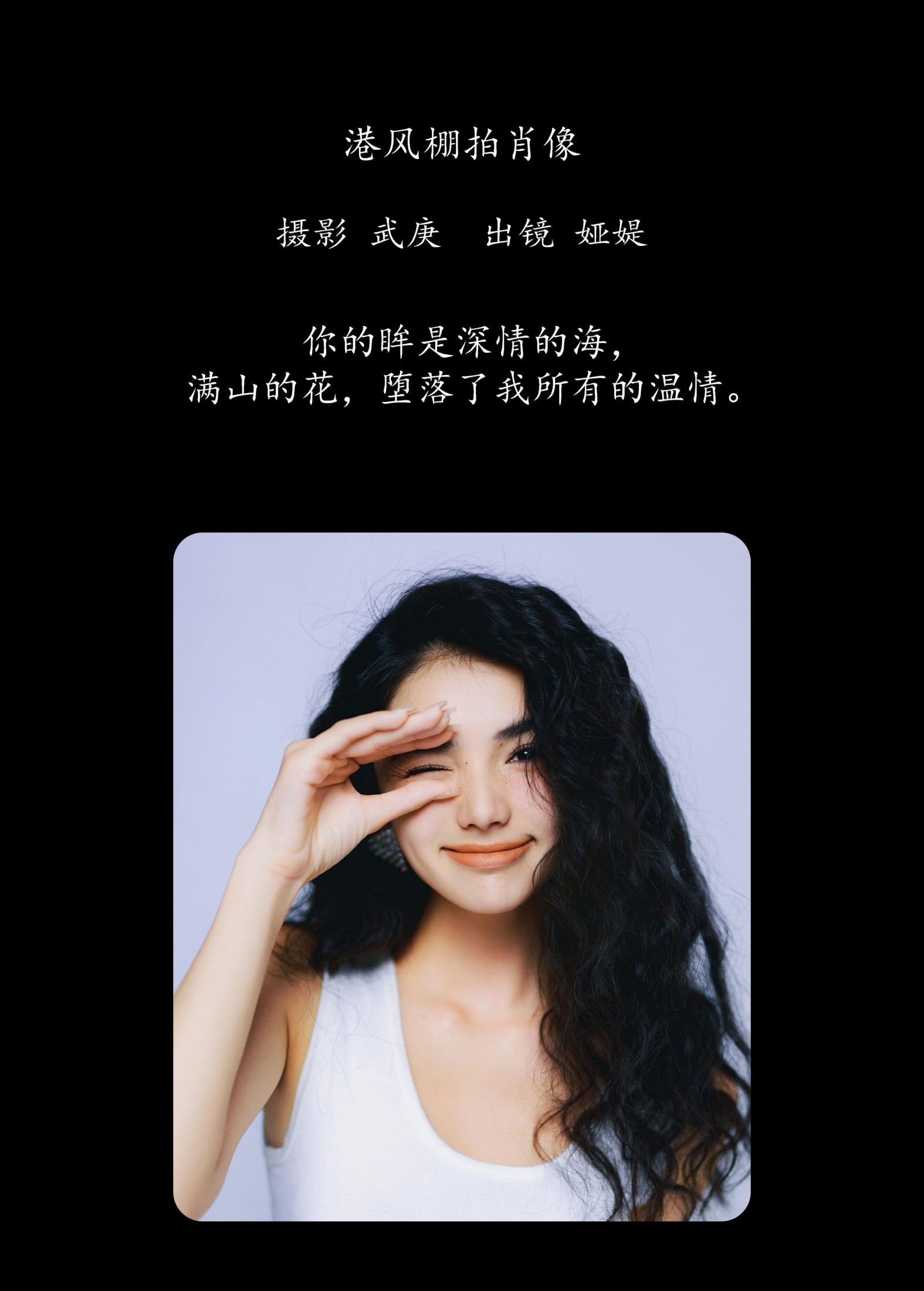 图片[2]-娅媞 – 《港风棚拍肖像》[22P]-COS写真在线网