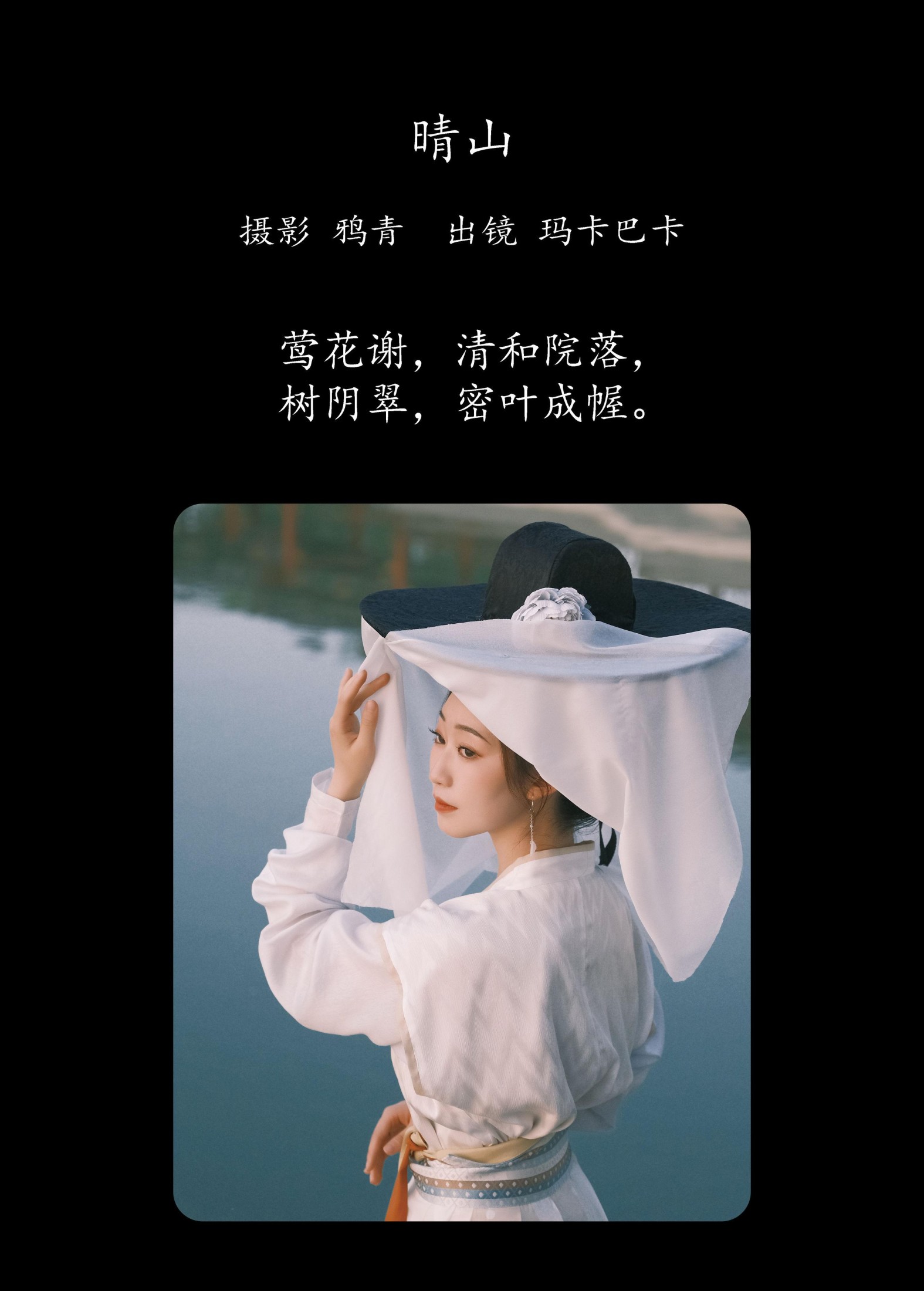 图片[2]-社恐的乱乱 – 《晴山》[23P]-COS写真在线网