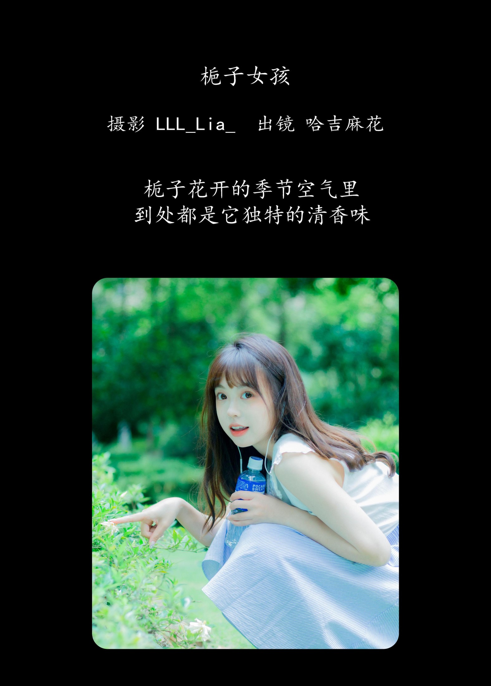 图片[2]-哈吉麻花 – 《栀子女孩》[32P]-COS写真在线网