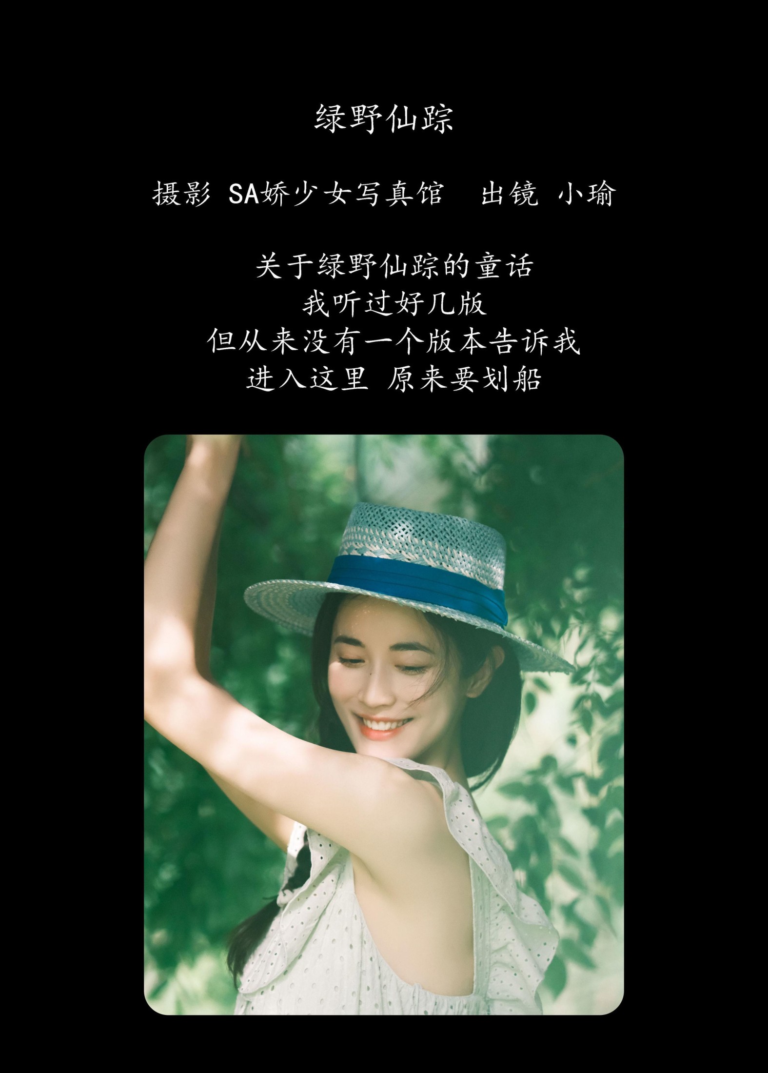 图片[2]-陈小瑜 – 《绿野仙踪》[48P]-COS写真在线网