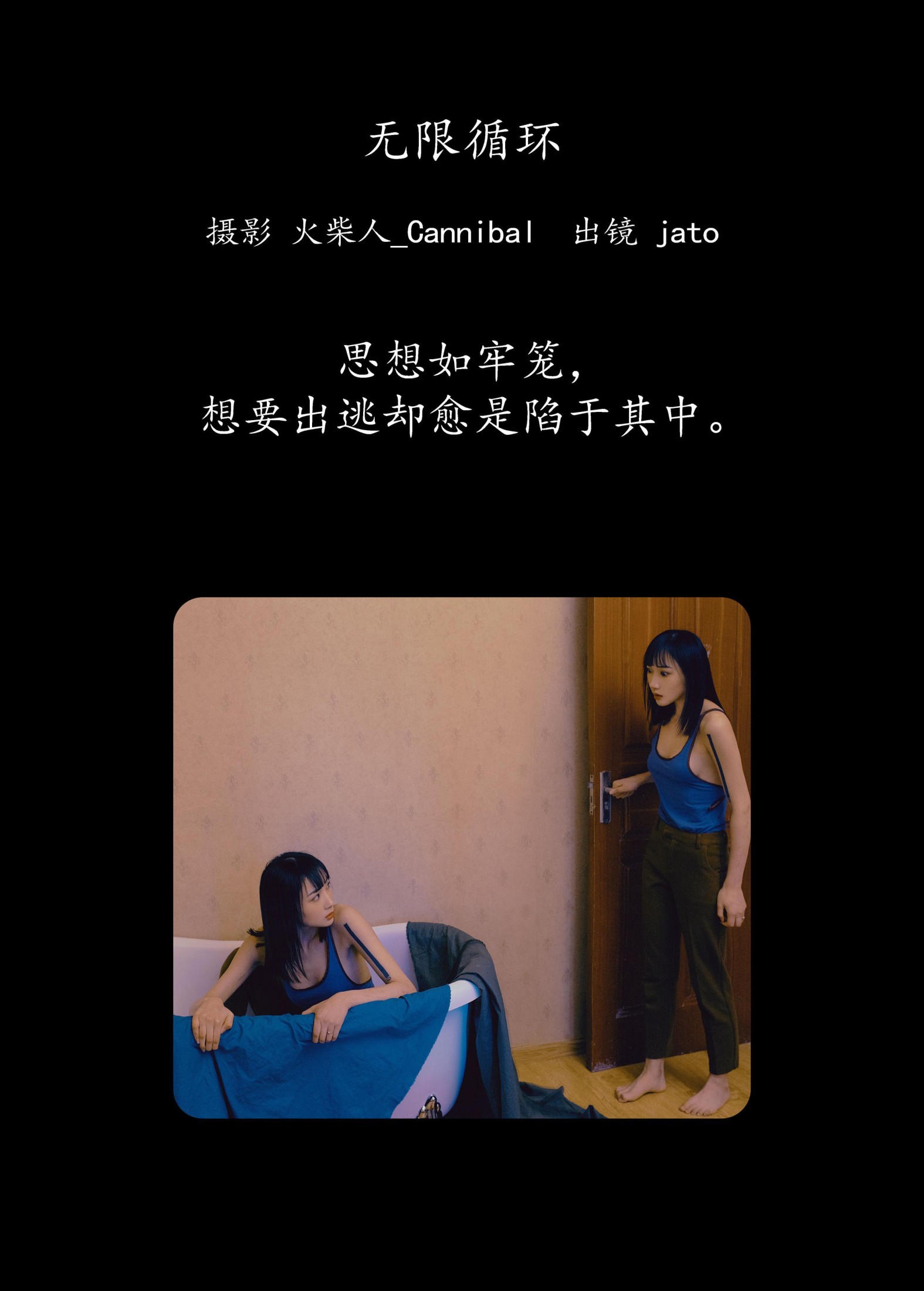 图片[2]-老鼠窜过雨棚 – 《无限循环》[22P]-COS写真在线网