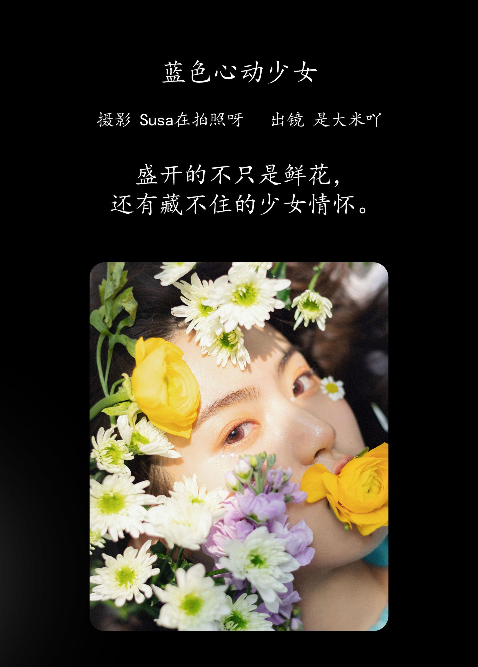 图片[2]-是大米吖 – 《蓝色心动少女》[21P]-COS写真在线网