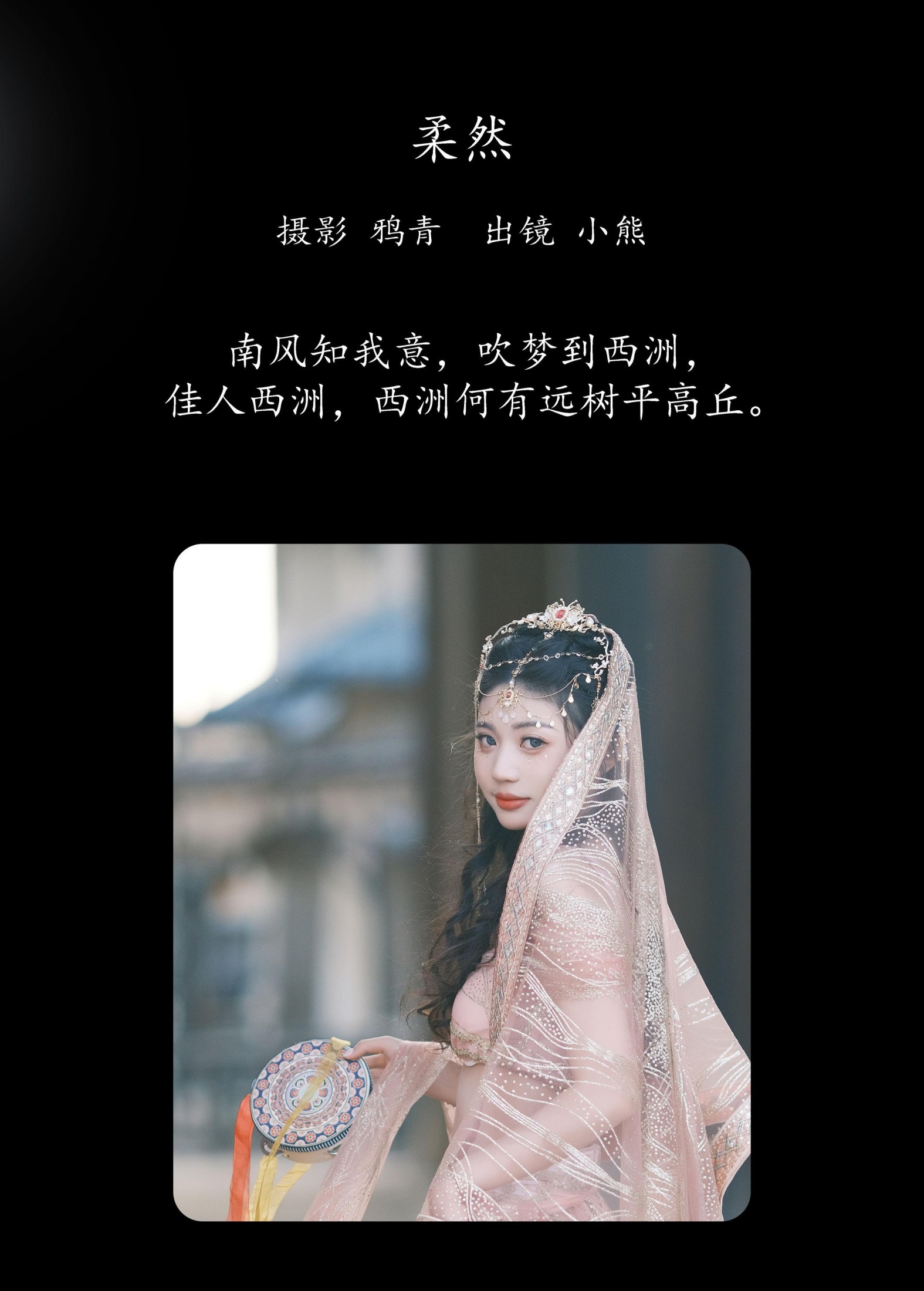 图片[2]-小熊 – 《柔然》[21P]-COS写真在线网