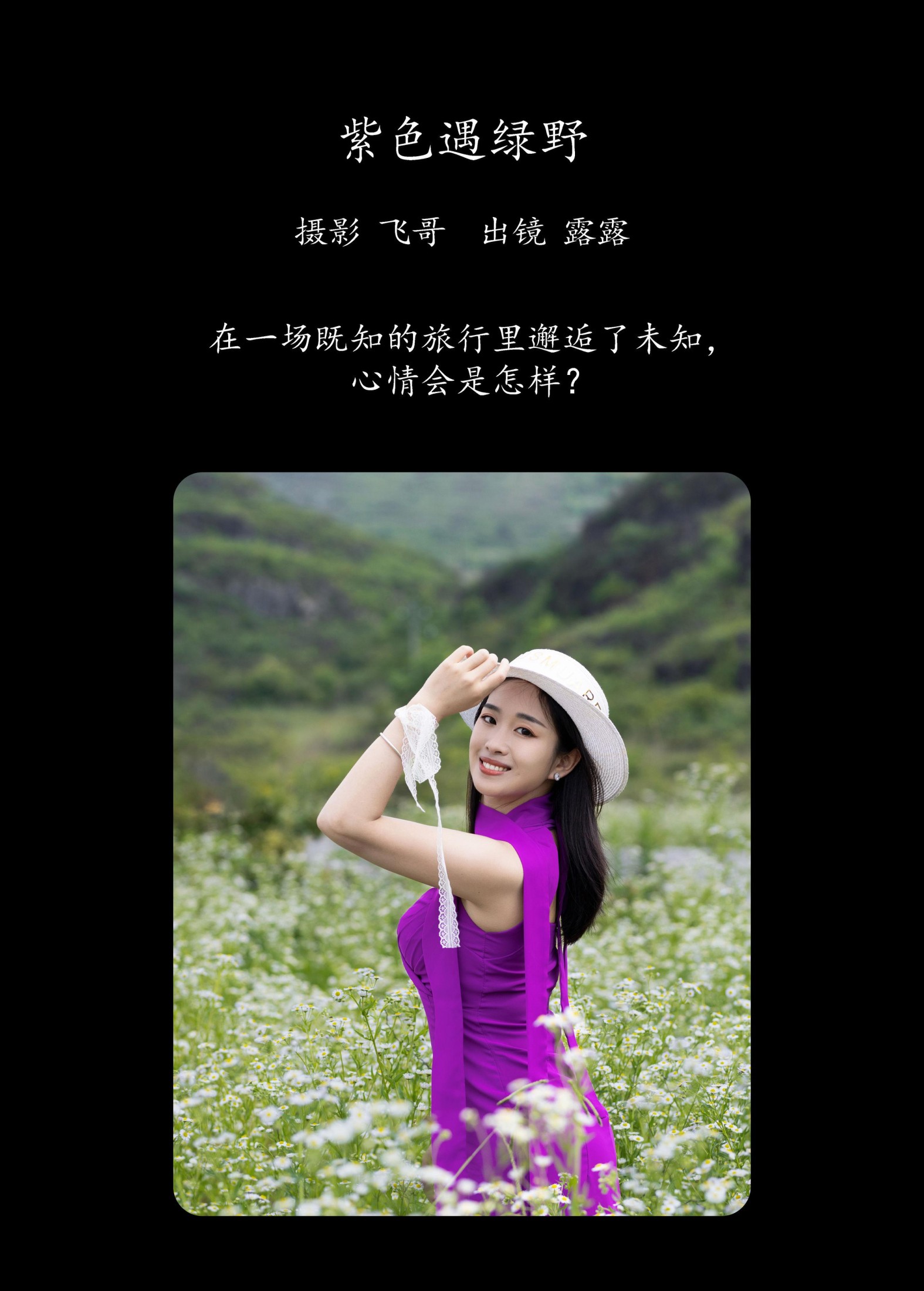 图片[2]-露露 – 《紫色遇绿野》[27P]-COS写真在线网