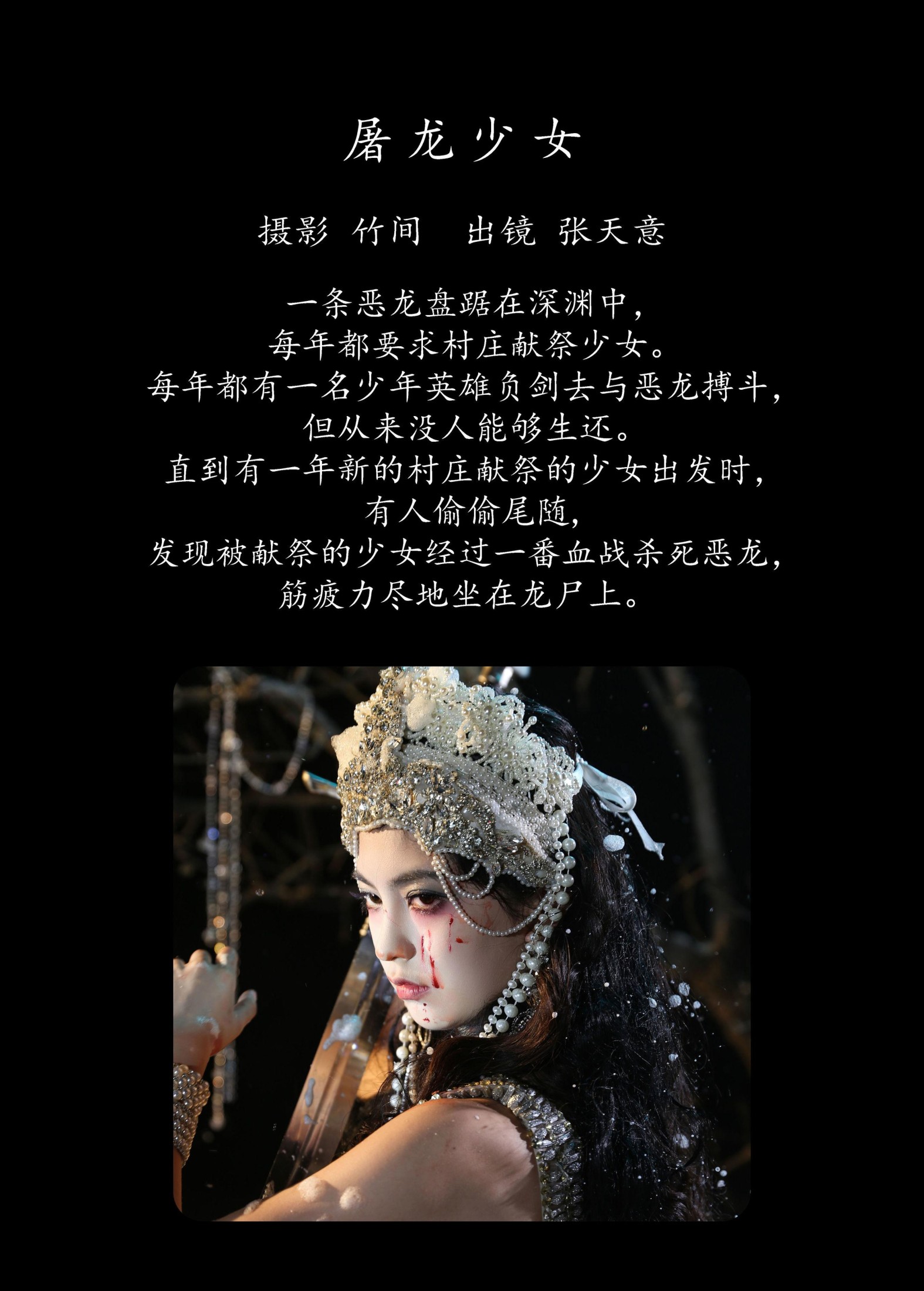 图片[2]-kilonova甜腻天意  – 《屠龙少女》[26P]-COS写真在线网