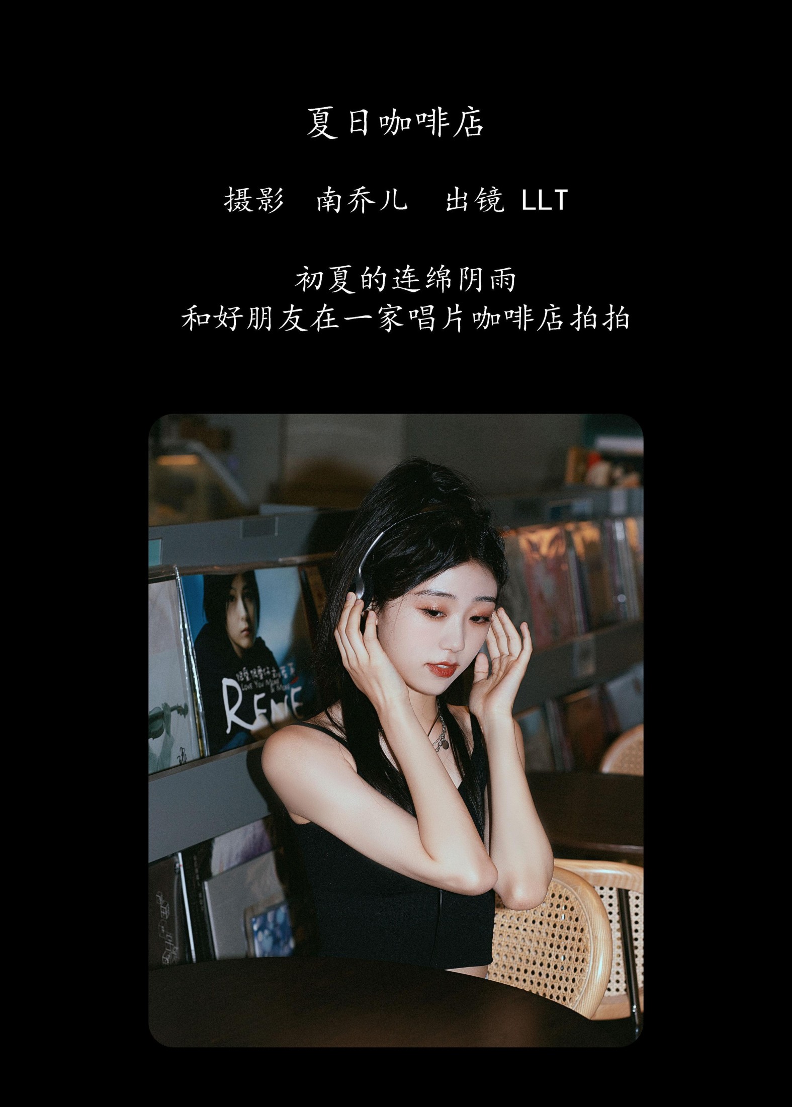 图片[2]-LLT – 《夏日咖啡店》[35P]-COS写真在线网