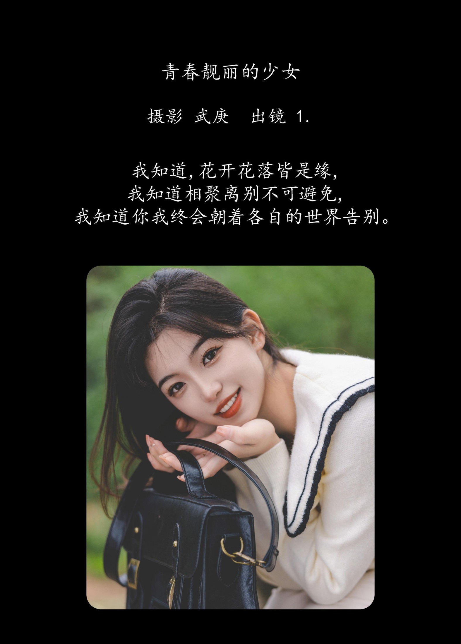 图片[2]-赤木晴子 – 《青春靓丽的少女》[28P]-COS写真在线网