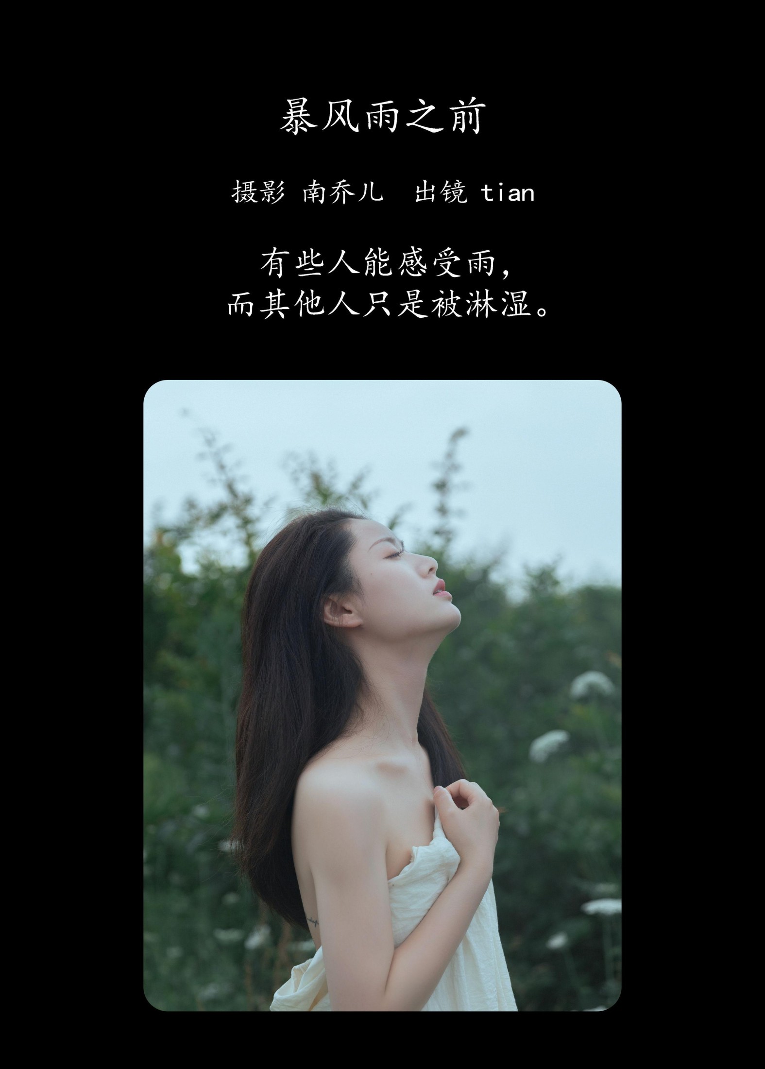 图片[2]-tian – 《暴风雨之前》[32P]-COS写真在线网