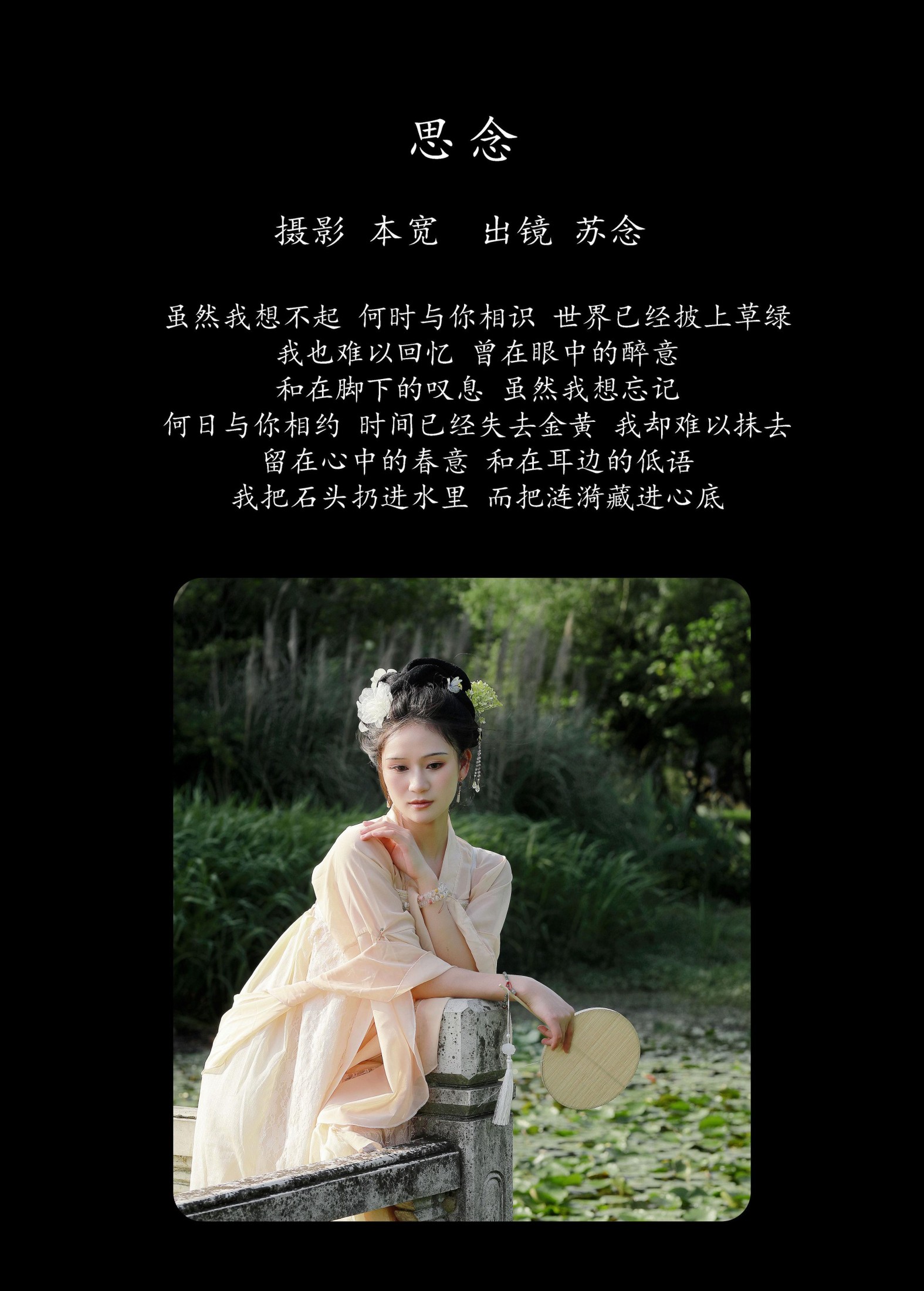 图片[2]-常念w – 《思念》[47P]-COS写真在线网
