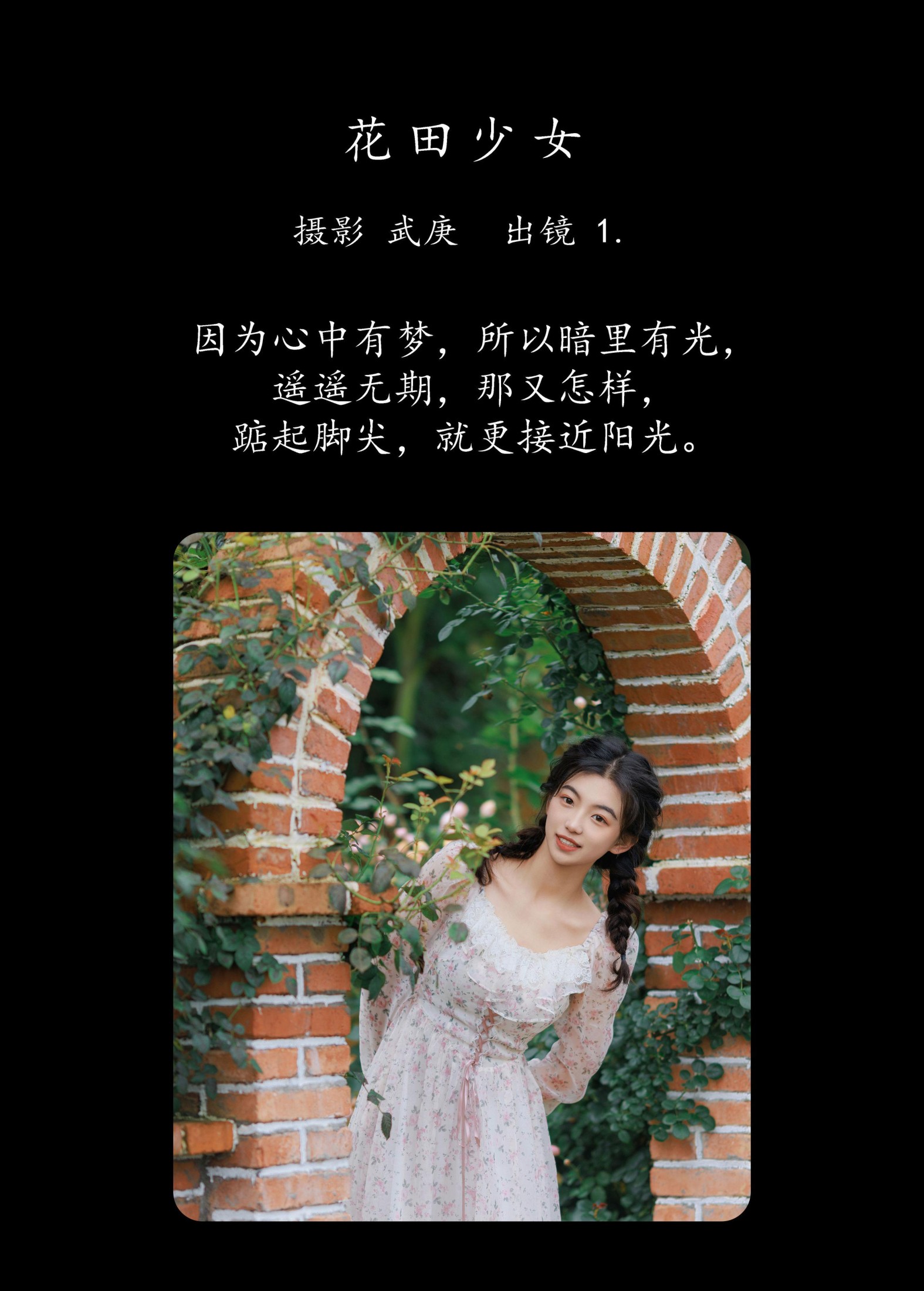 图片[2]-赤木晴子 – 《花田少女》[51P]-COS写真在线网