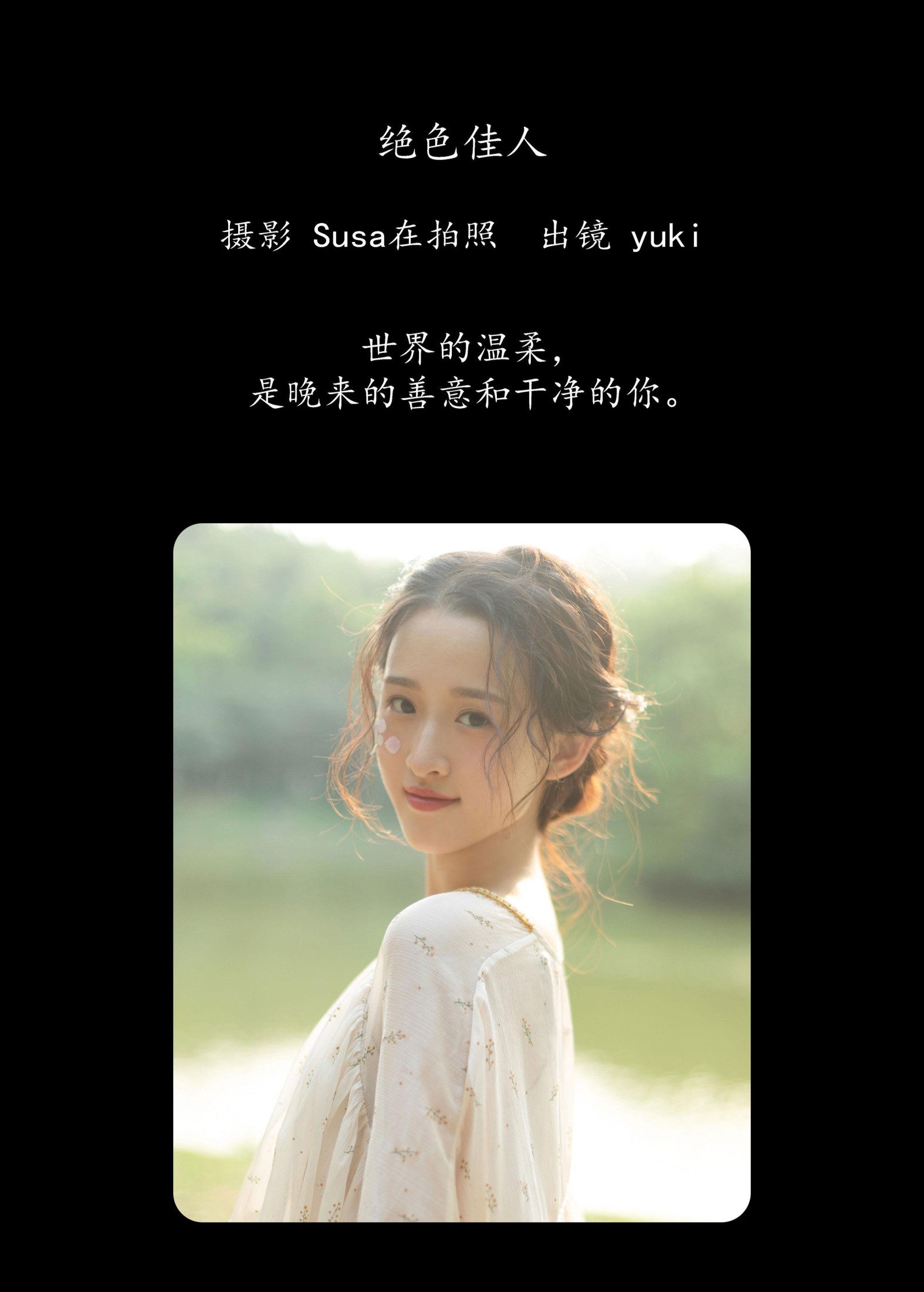 图片[2]-yuki – 《绝色佳人》[24P]-COS写真在线网