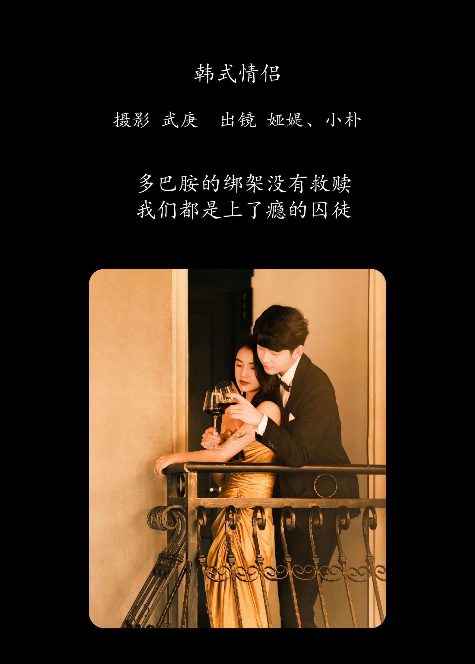 图片[2]-小朴 娅媞 – 《韩式情侣》[32P]-COS写真在线网