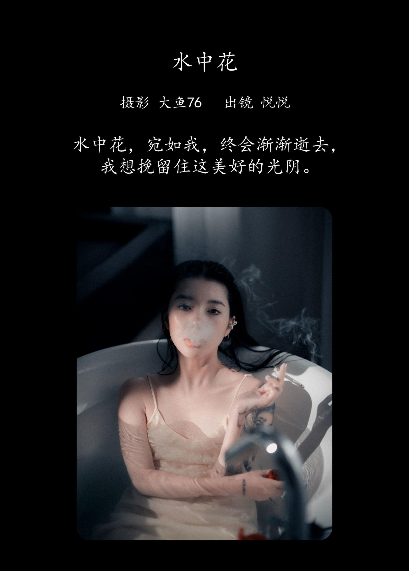 图片[2]-悦悦 – 《水中花》[58P]-COS写真在线网