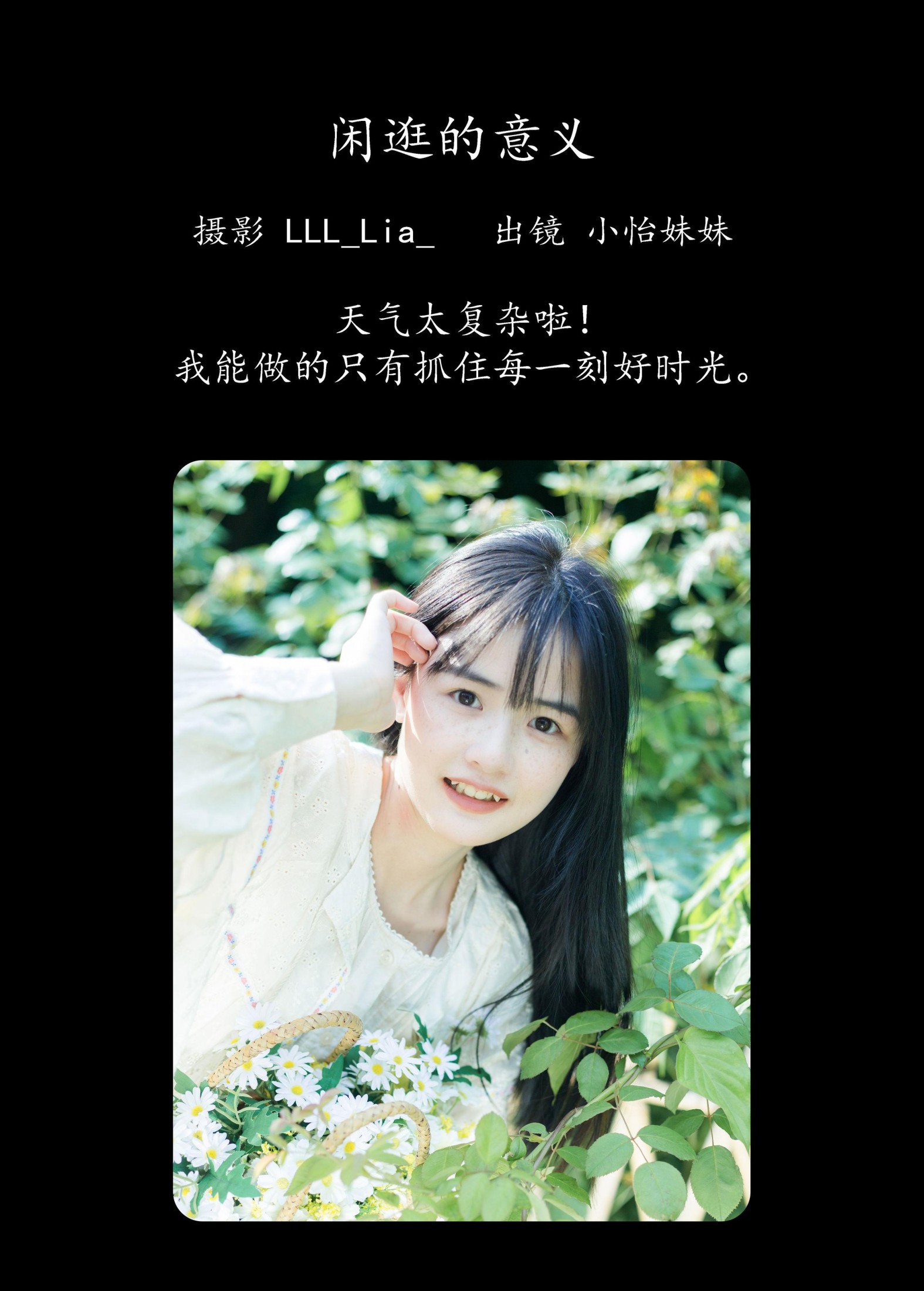 图片[2]-小怡妹妹cute – 《闲逛的意义》[27P]-COS写真在线网