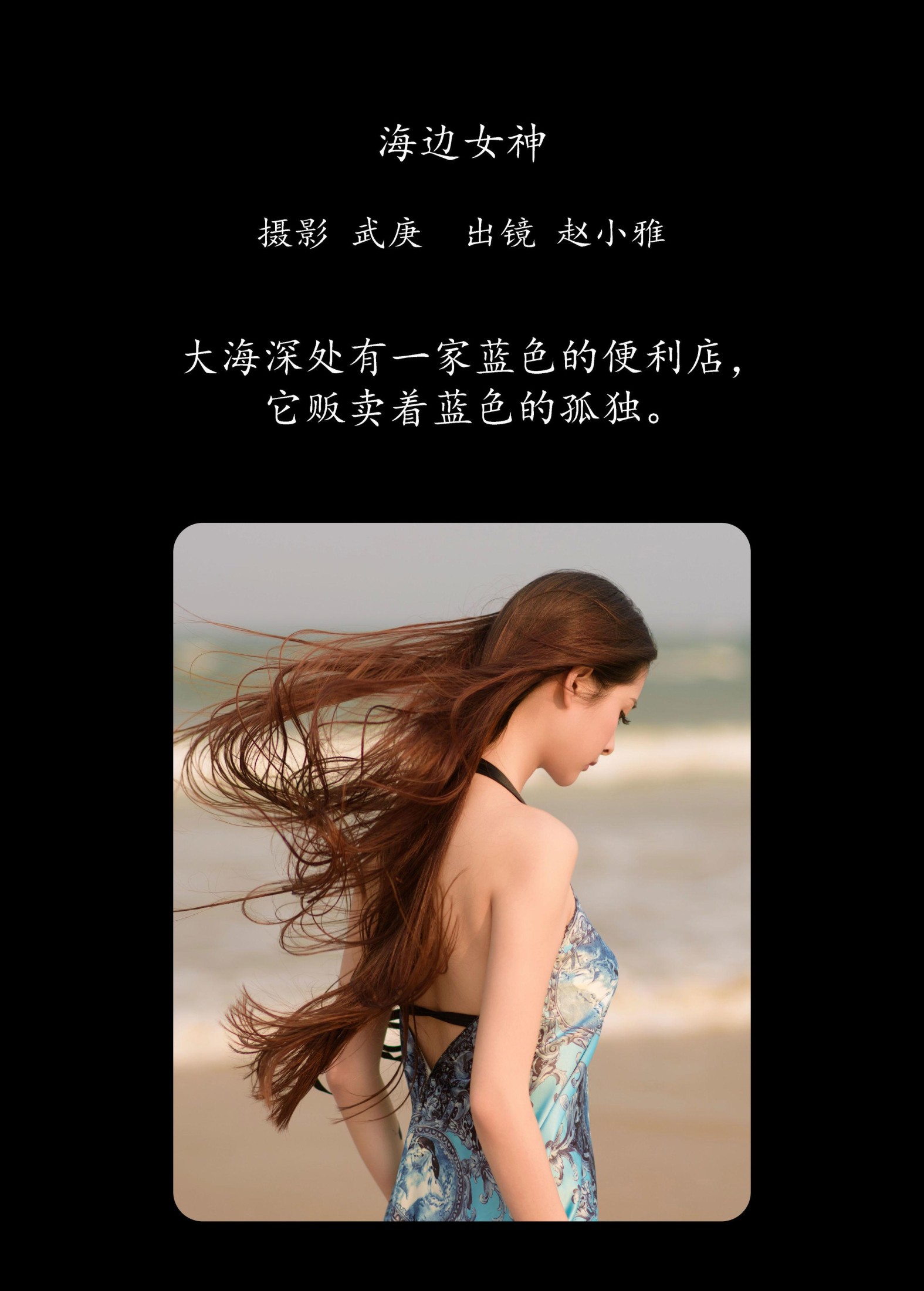 图片[2]-雅雅子子 – 《海边女神》[28P]-COS写真在线网