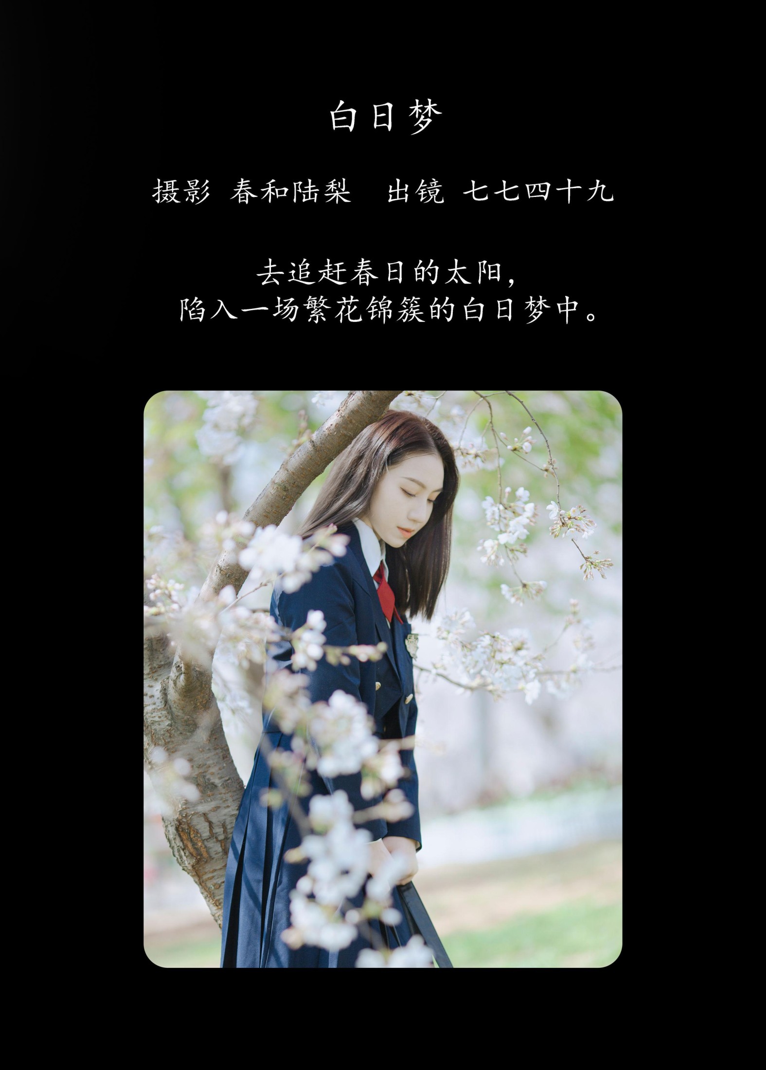 图片[2]-七七四十九 – 《白日梦》[21P]-COS写真在线网