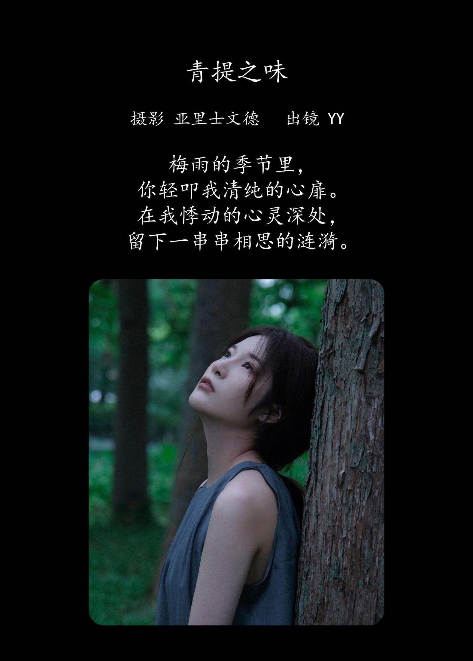 图片[2]-睡觉不眨眼 – 《青提之味》[29P]-COS写真在线网