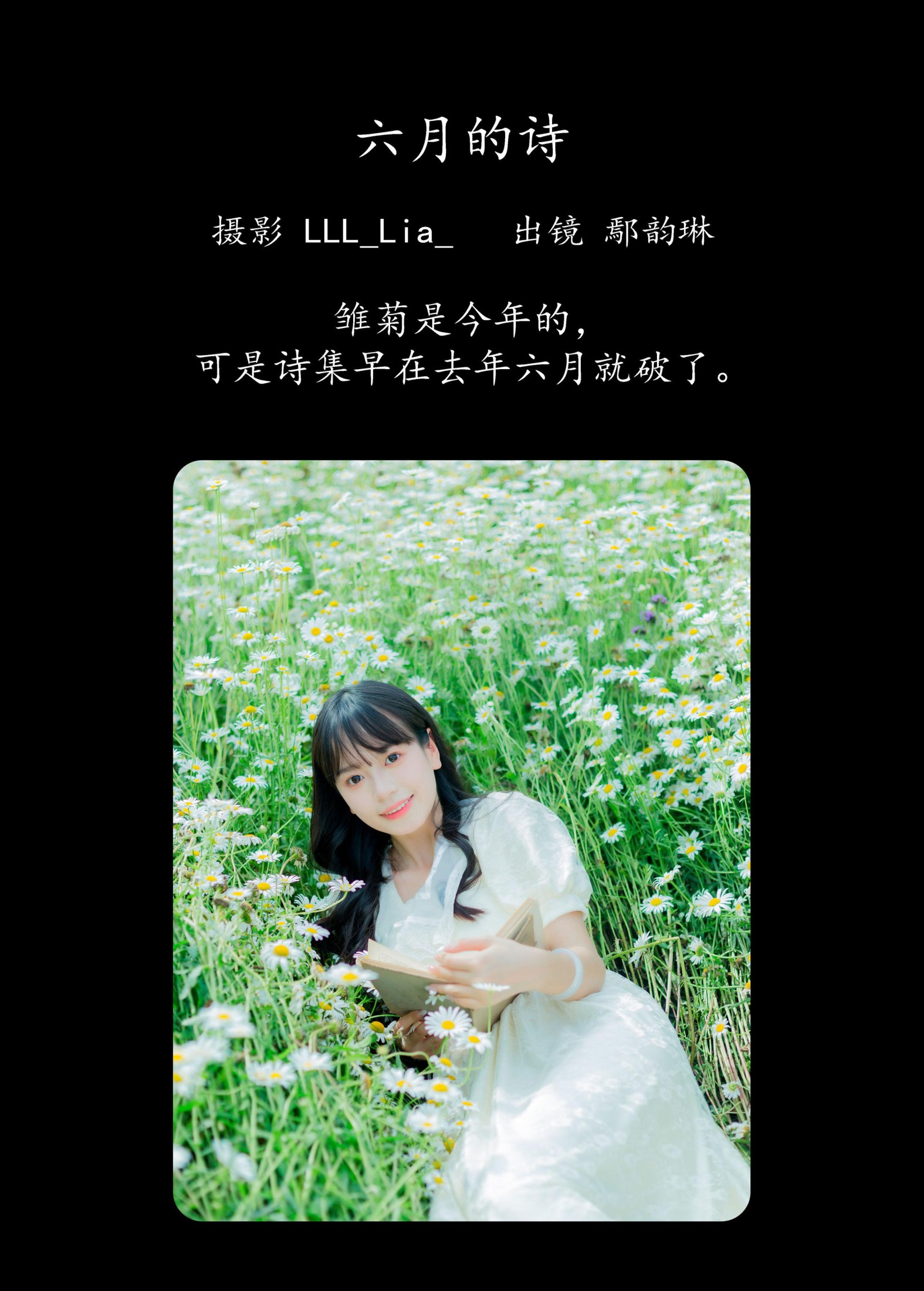 图片[2]-鄢韵琳 – 《六月的诗》[34P]-COS写真在线网