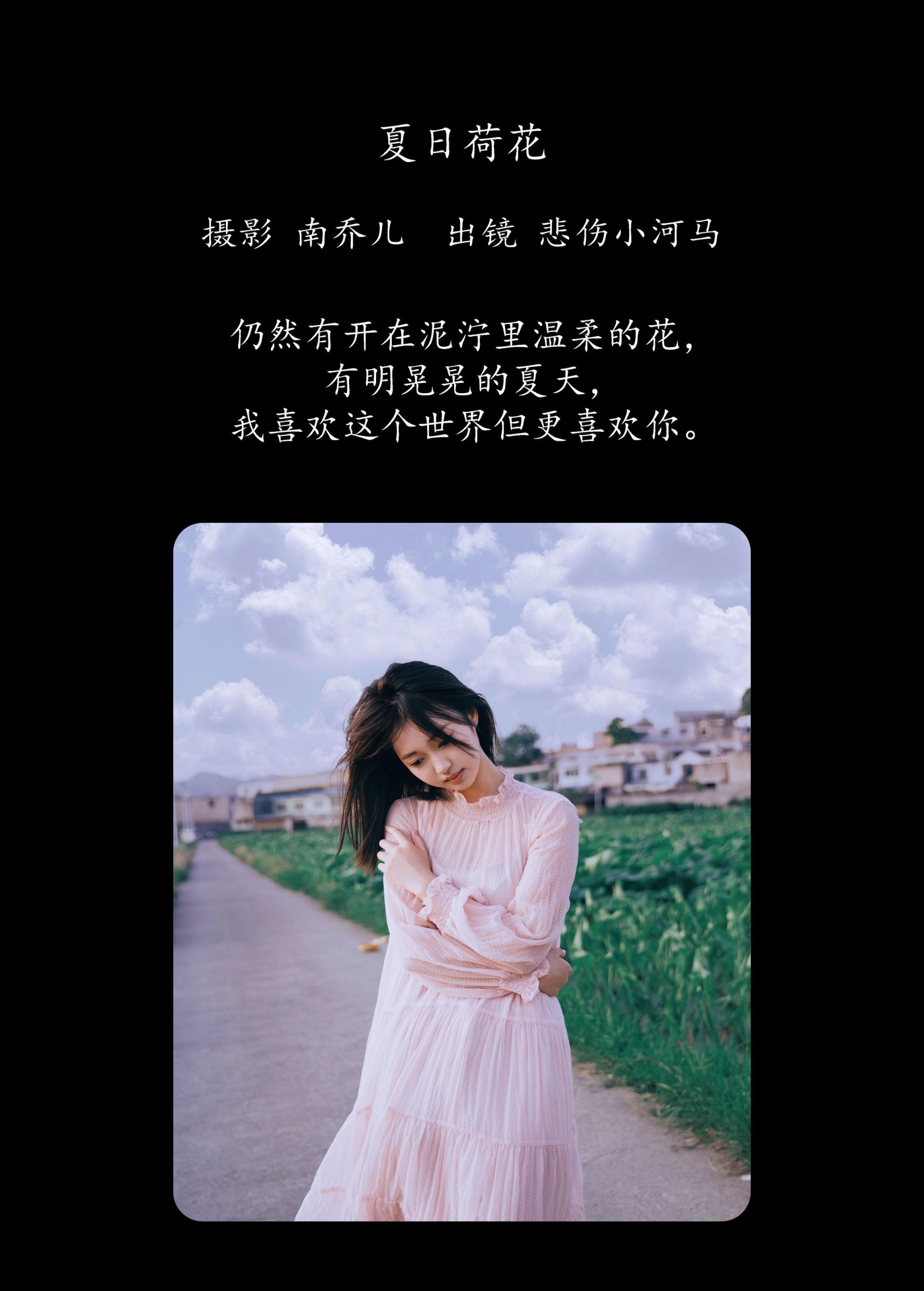 图片[2]-悲伤小河马 – 《夏日荷花》[31P]-COS写真在线网