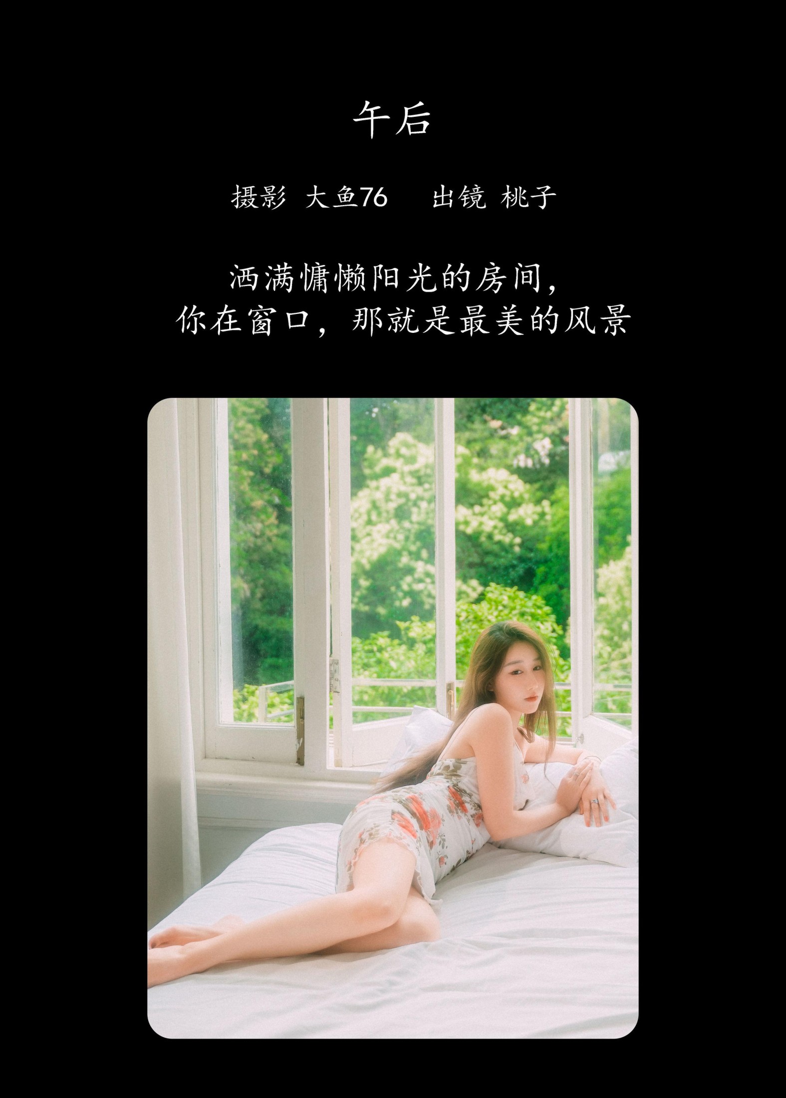 图片[2]-桃子 – 《午后》[55P]-COS写真在线网