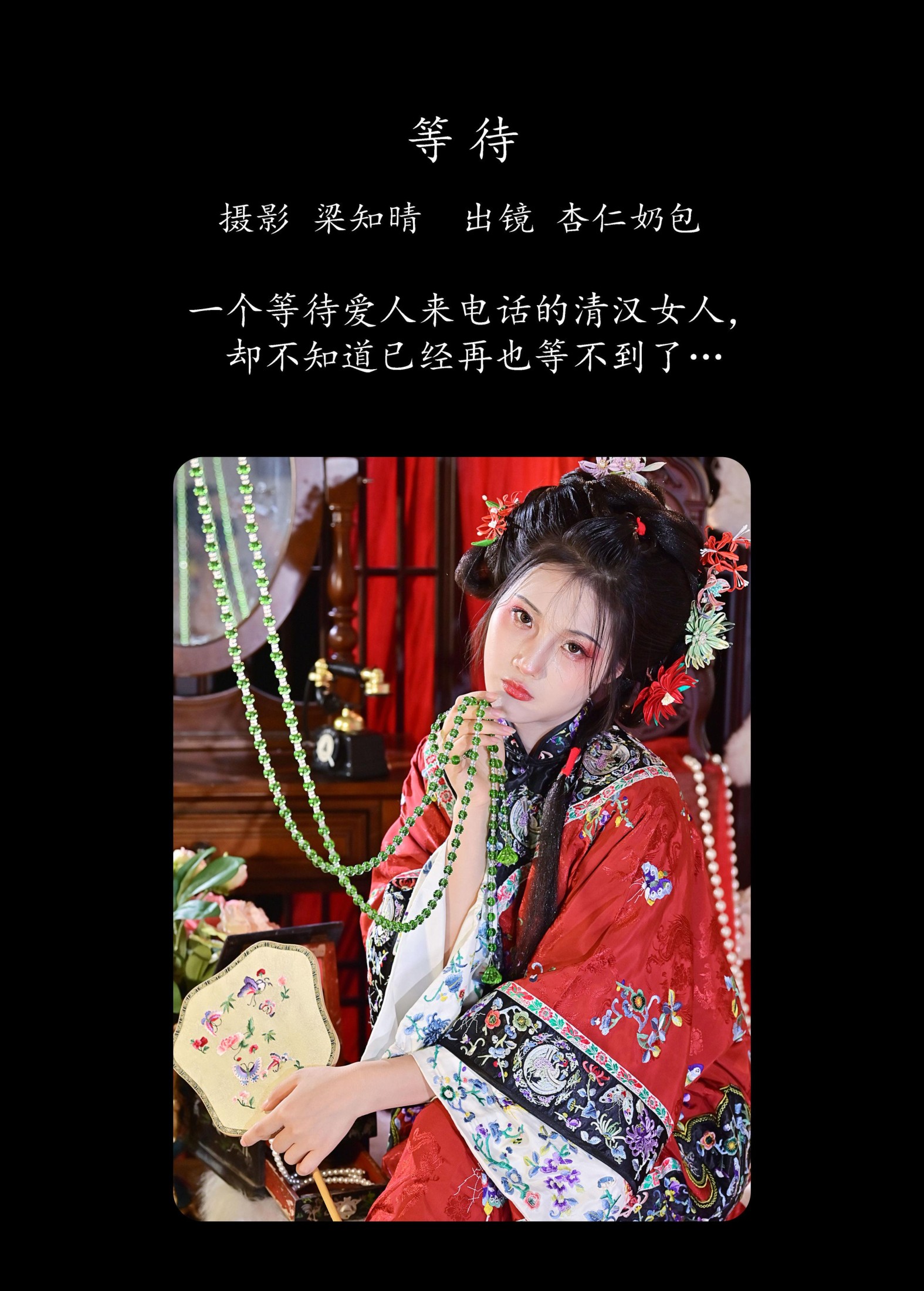 图片[2]-杏仁奶包 – 《等待》[22P]-COS写真在线网
