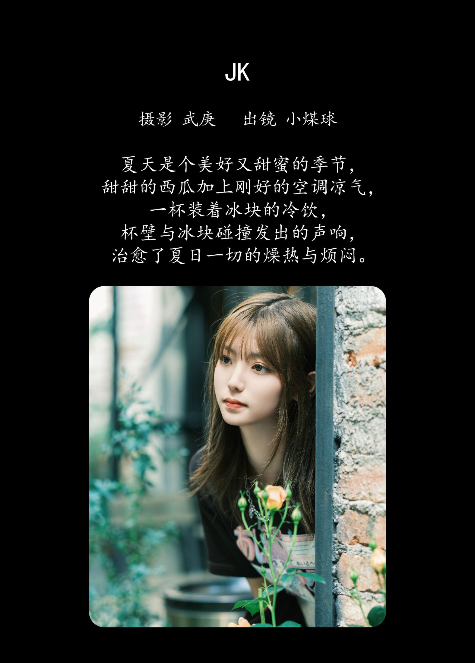 图片[2]-小煤球哇咔哒 – 《jk》[28P]-COS写真在线网