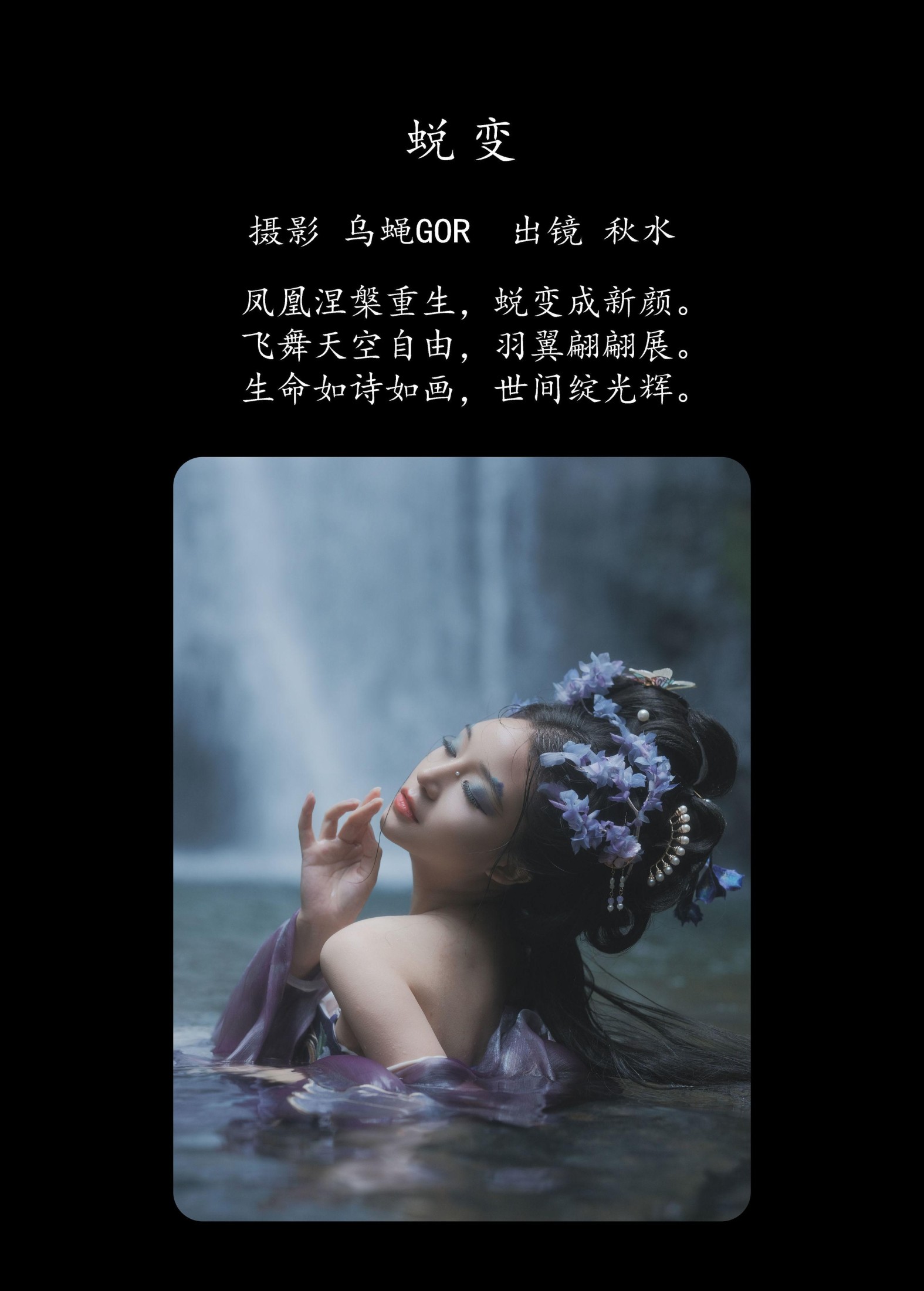 图片[2]-琳琅 – 《蜕变》[36P]-COS写真在线网